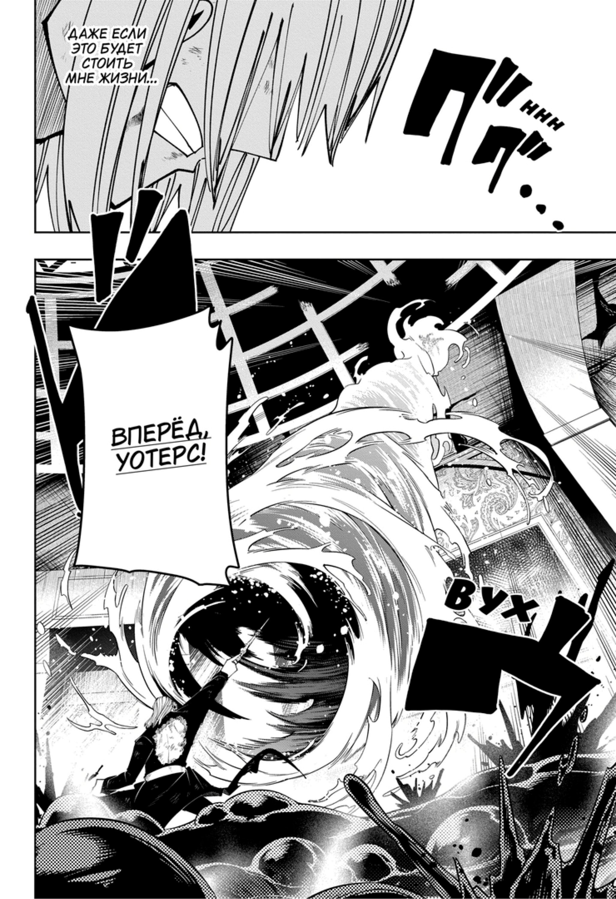 Манга Магия и мускулы - Глава 101 Страница 14