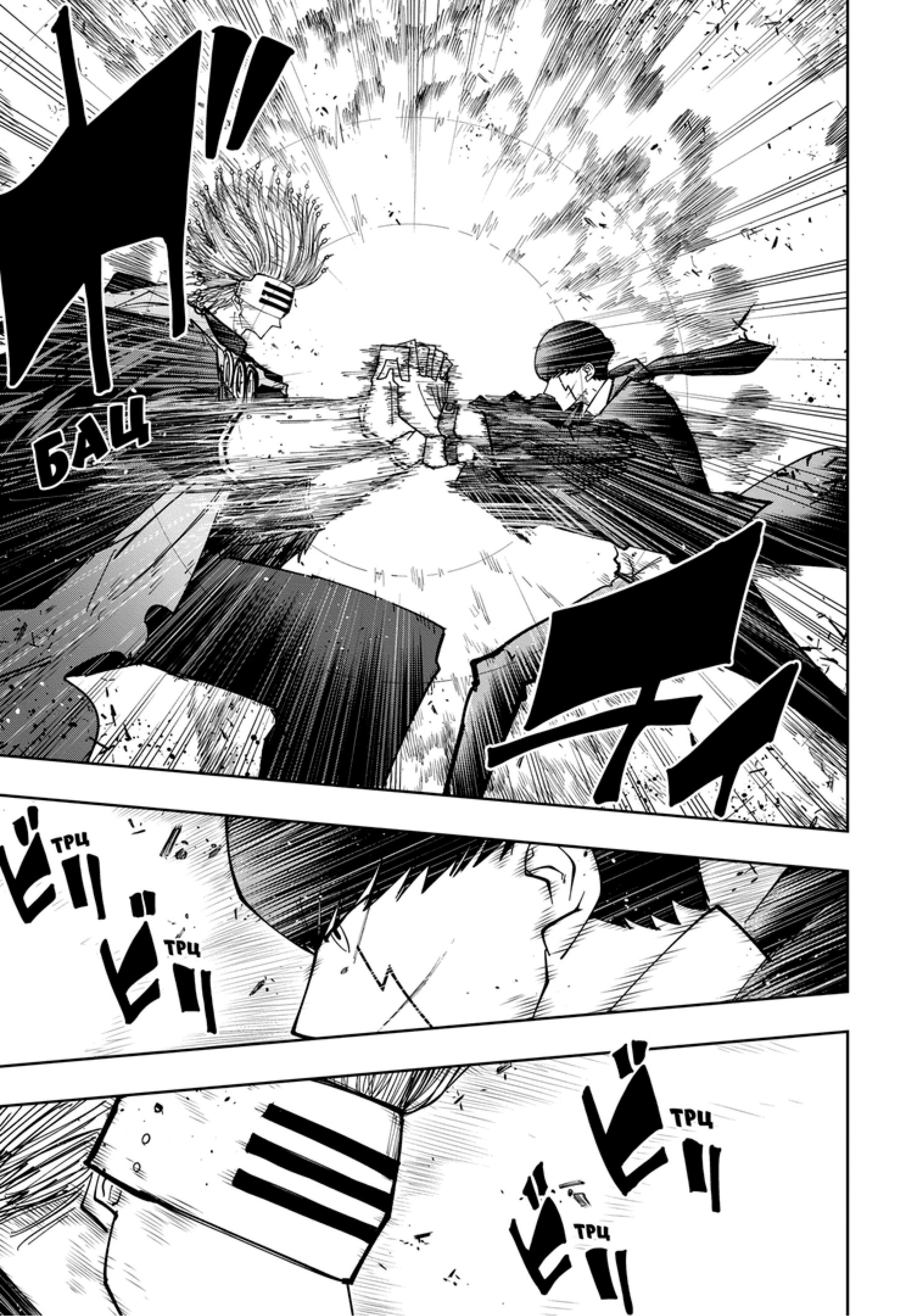 Манга Магия и мускулы - Глава 100 Страница 11