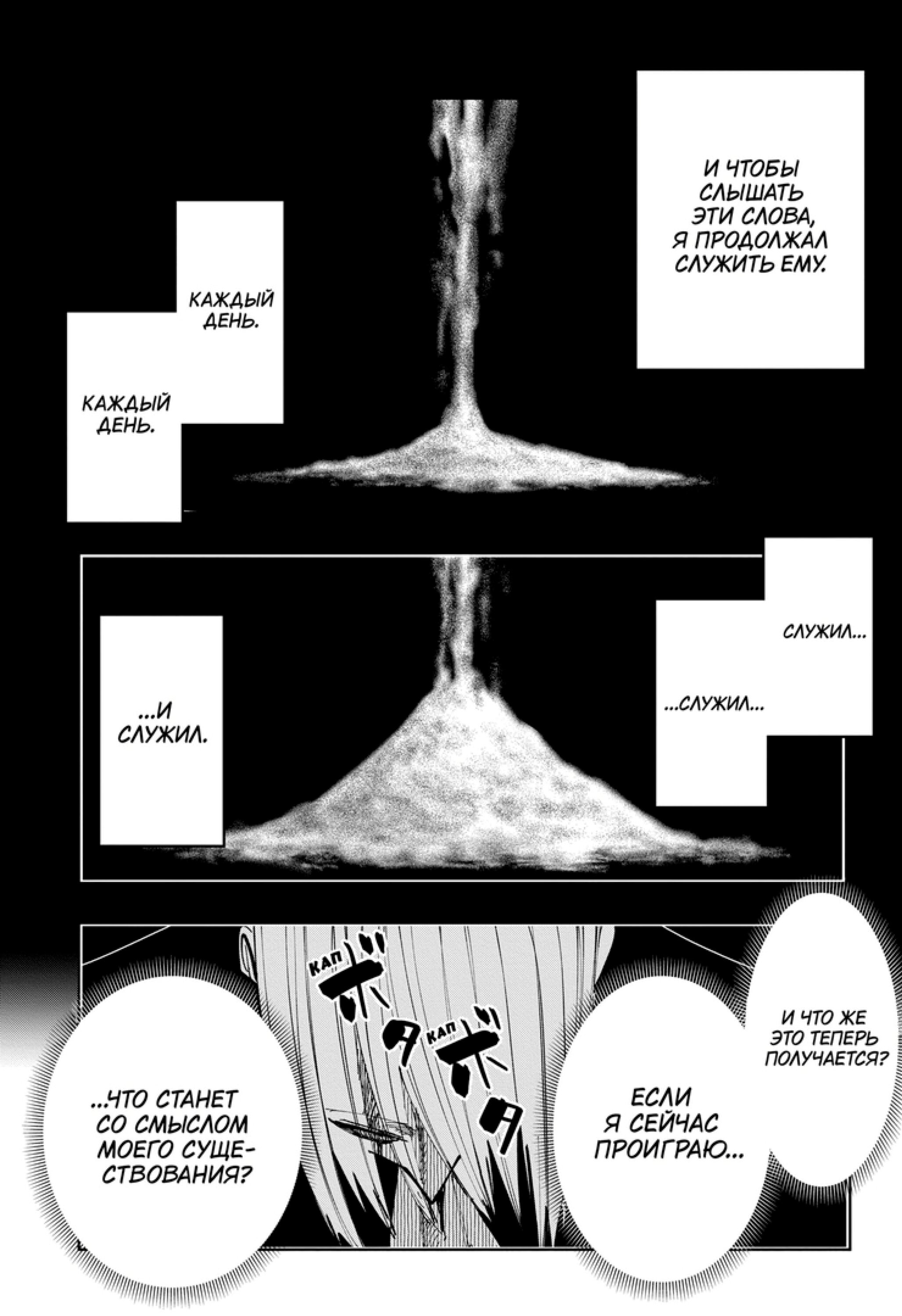 Манга Магия и мускулы - Глава 98 Страница 5