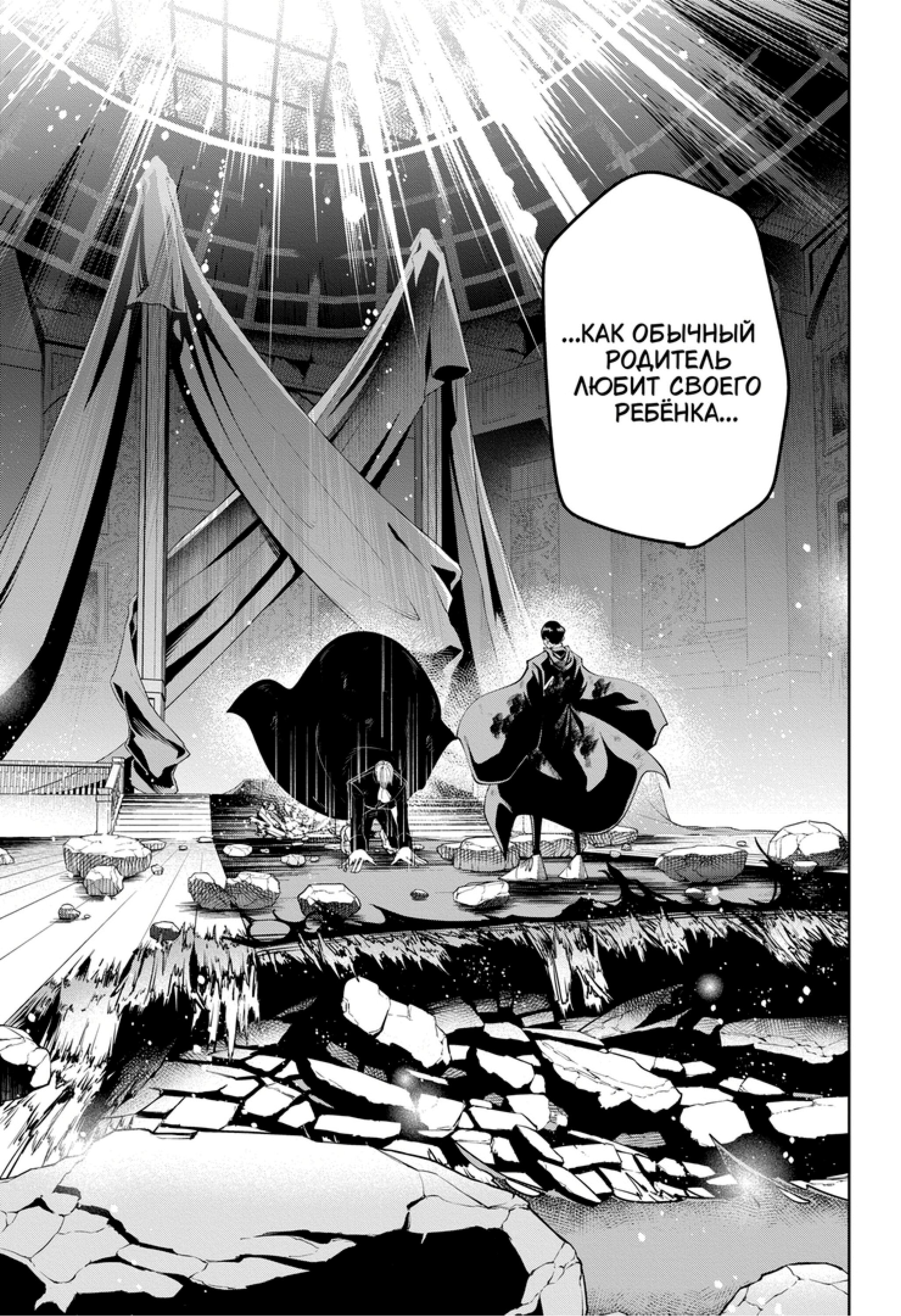 Манга Магия и мускулы - Глава 98 Страница 15