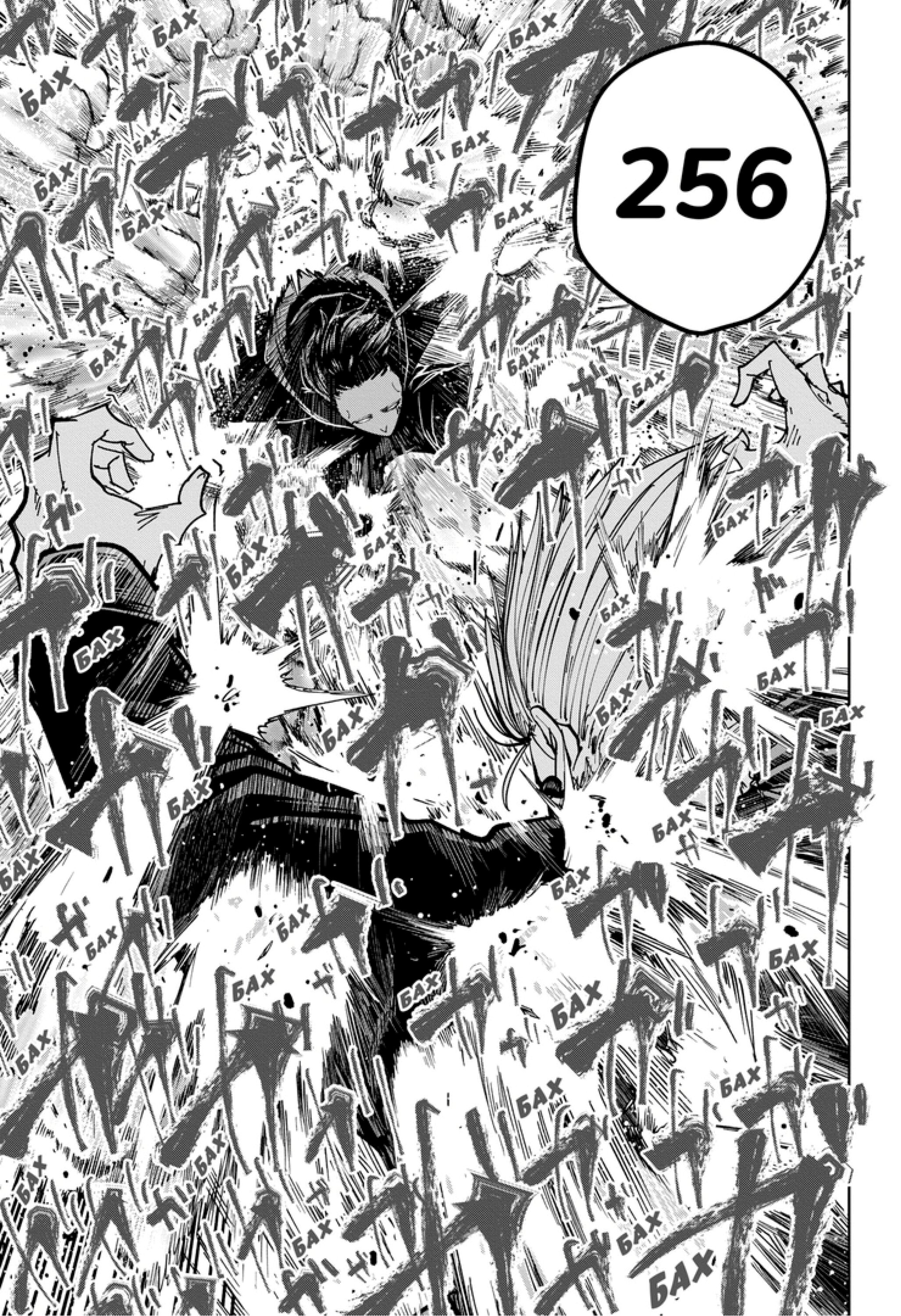 Манга Магия и мускулы - Глава 97 Страница 16