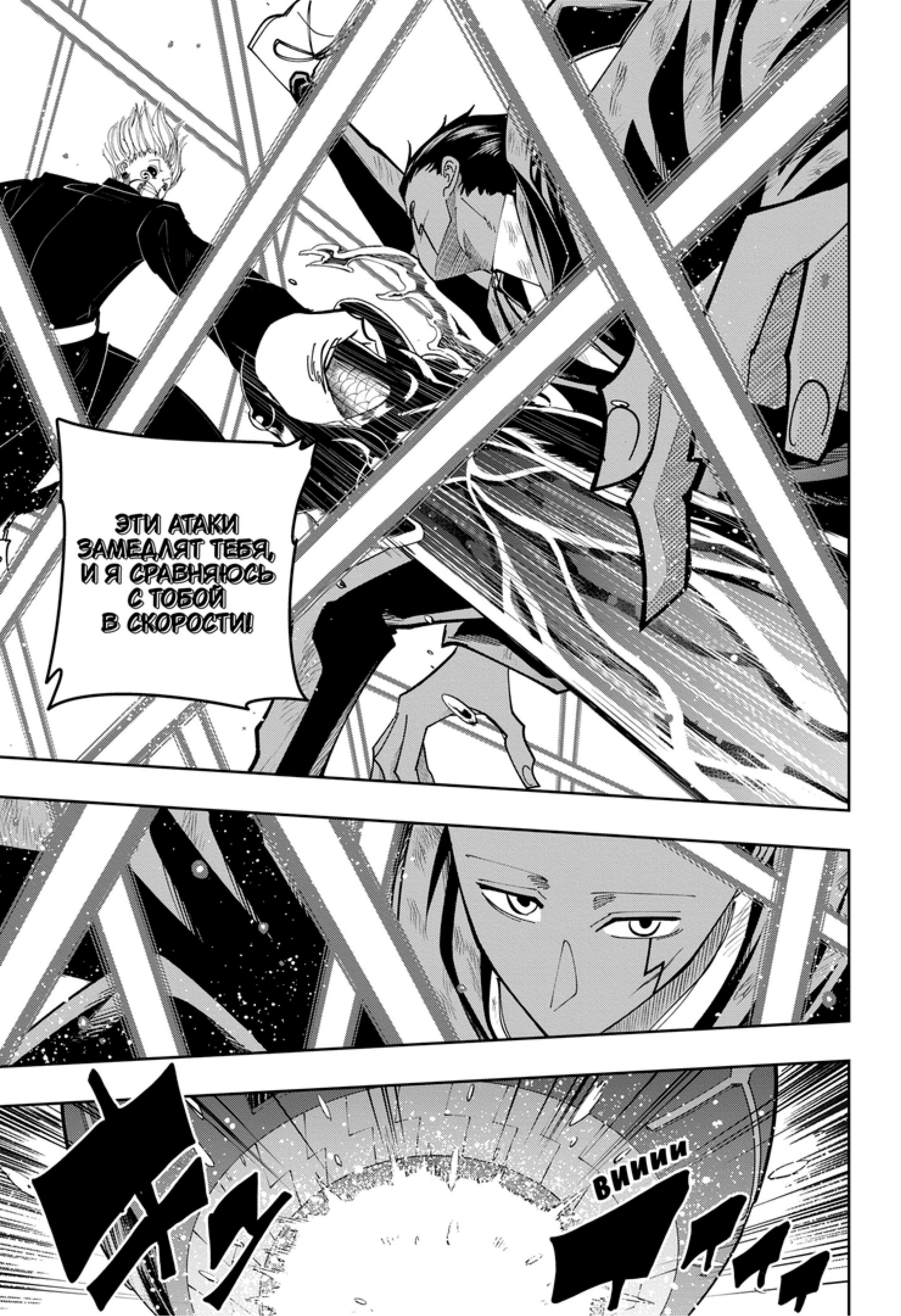 Манга Магия и мускулы - Глава 97 Страница 5