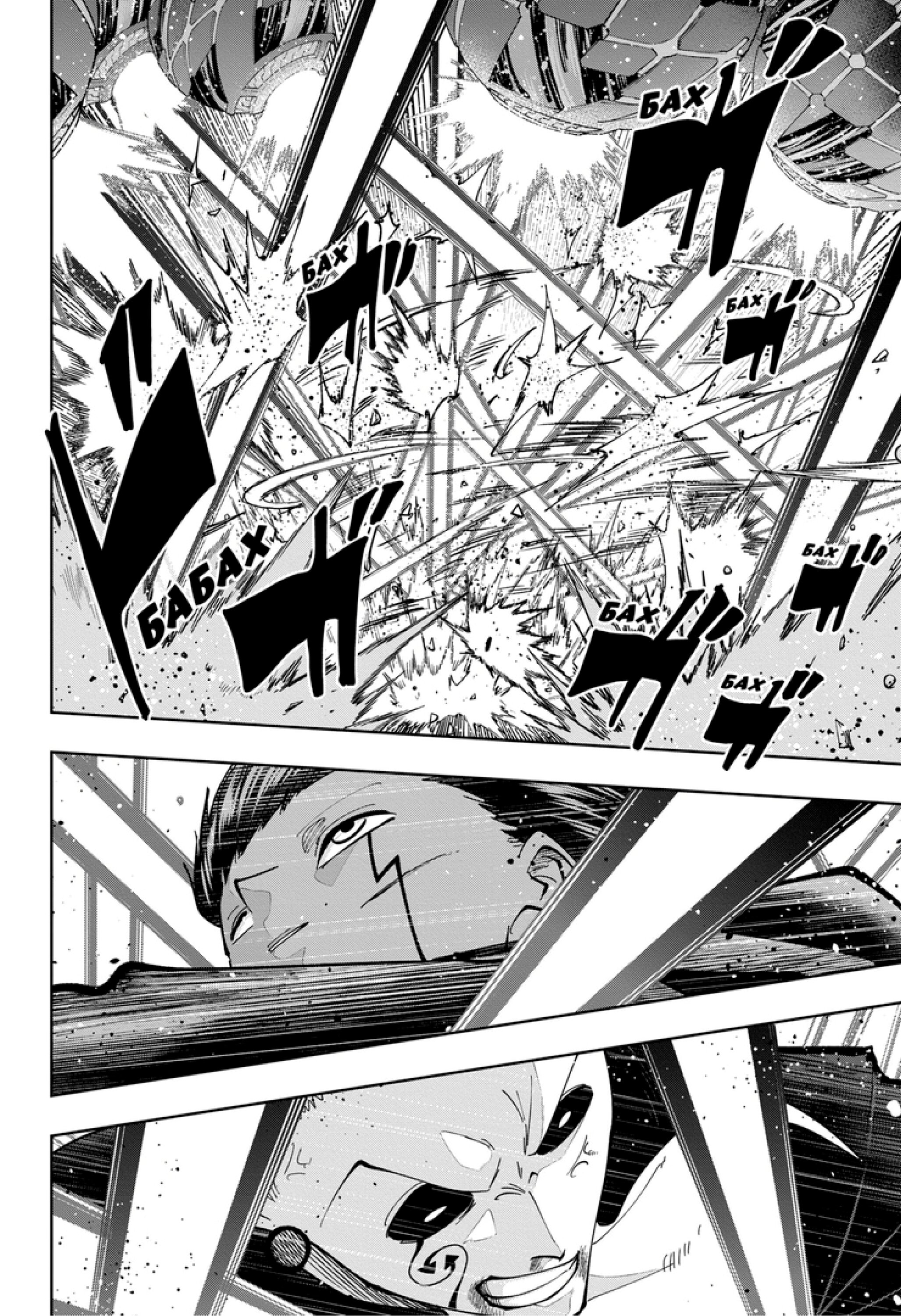 Манга Магия и мускулы - Глава 97 Страница 6