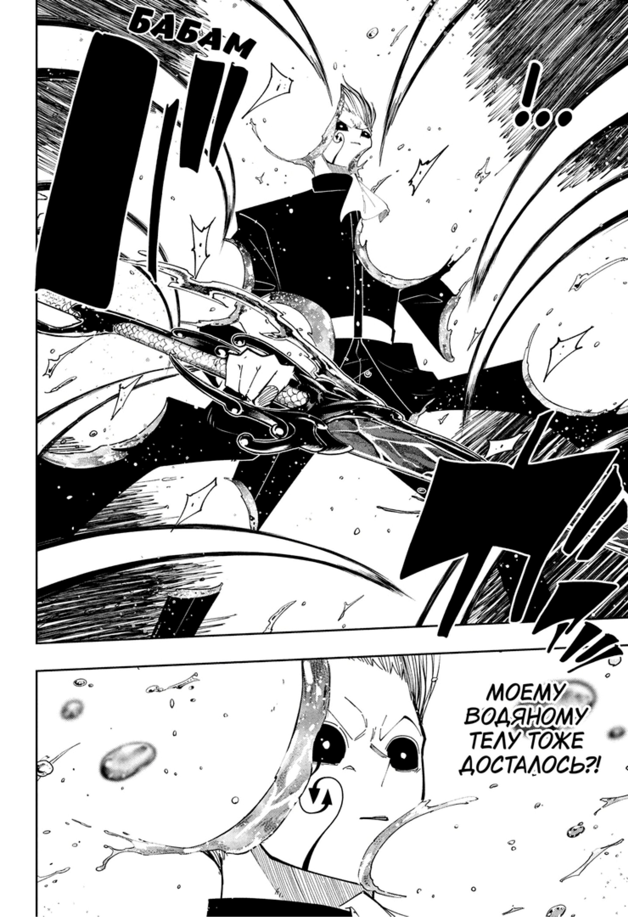 Манга Магия и мускулы - Глава 96 Страница 13