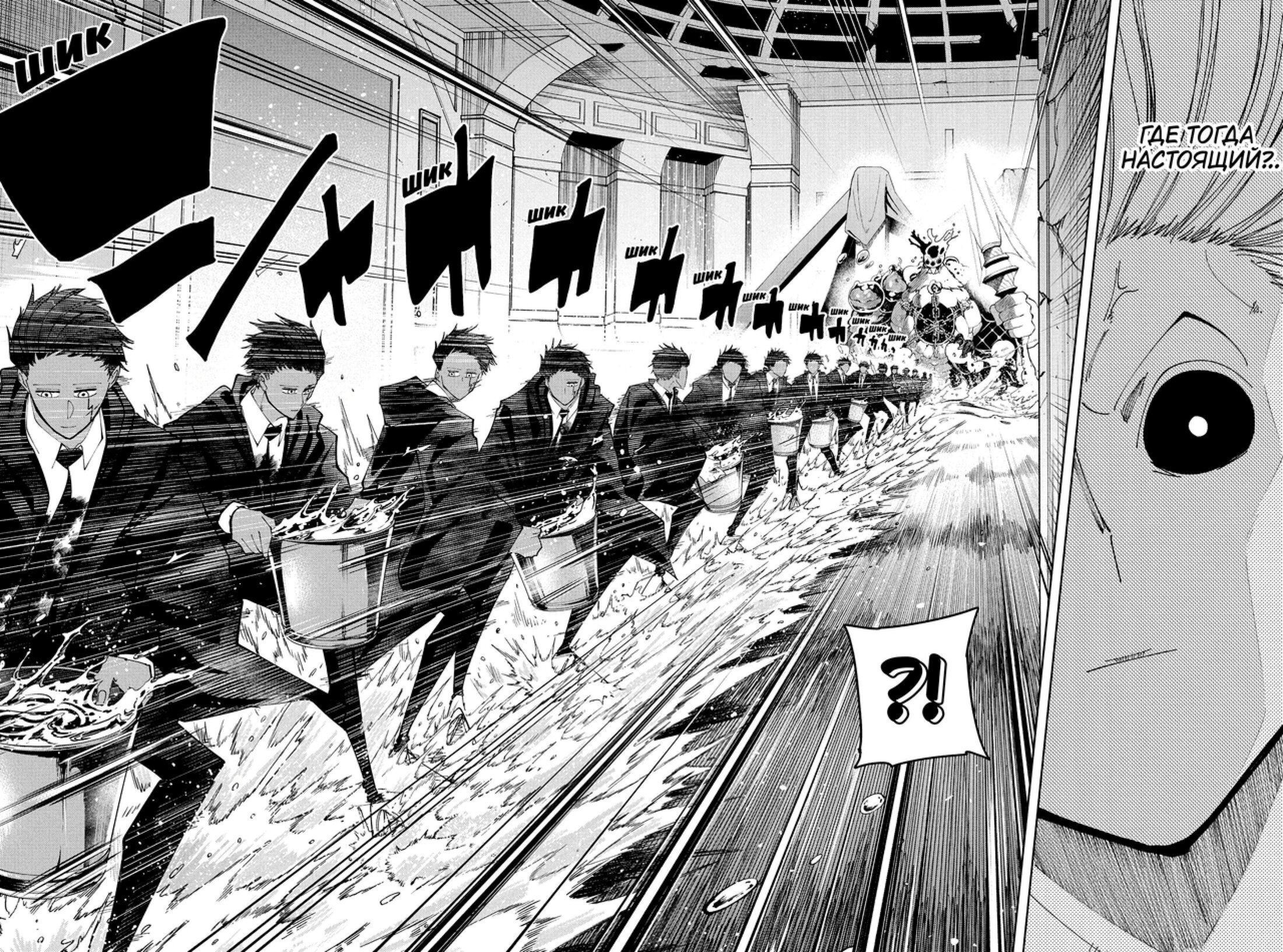 Манга Магия и мускулы - Глава 96 Страница 8