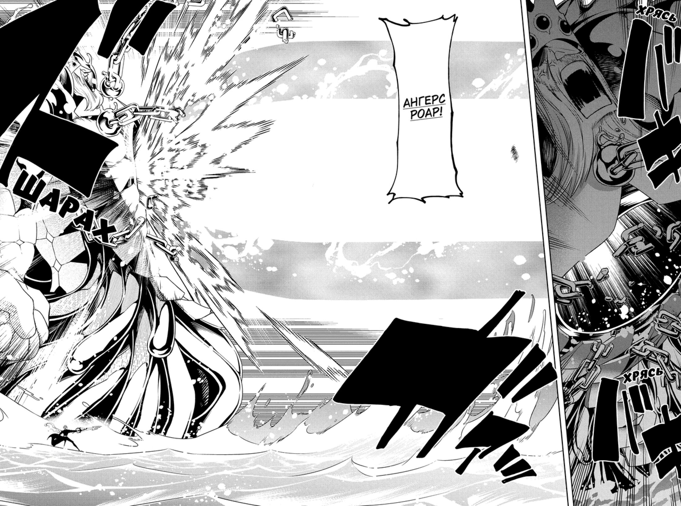 Манга Магия и мускулы - Глава 95 Страница 13