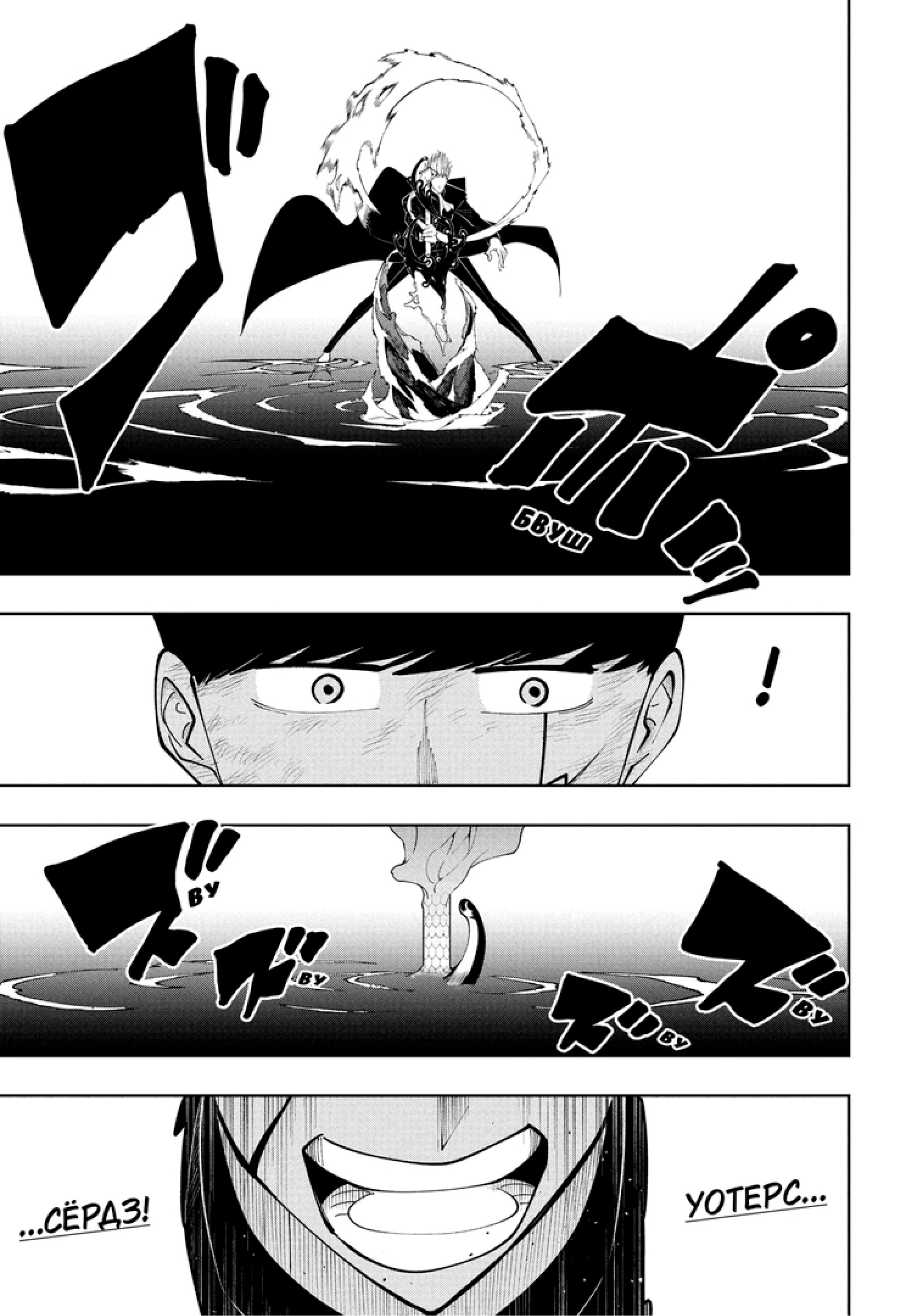 Манга Магия и мускулы - Глава 95 Страница 3