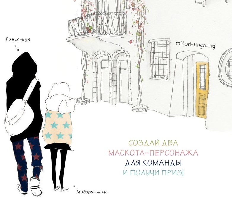Манга Мой любимец - Глава 55 Страница 2