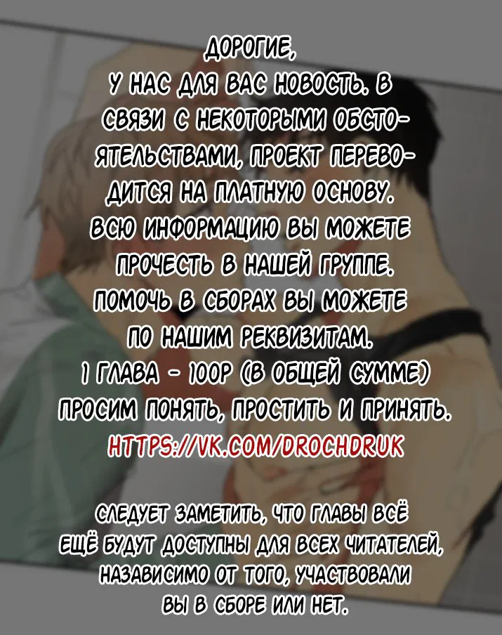 Манга Постыдное♡приложение - Глава 14 Страница 22