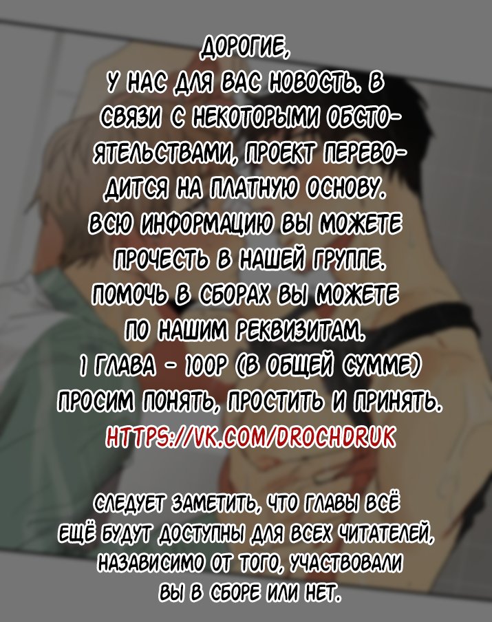 Манга Постыдное♡приложение - Глава 21 Страница 10