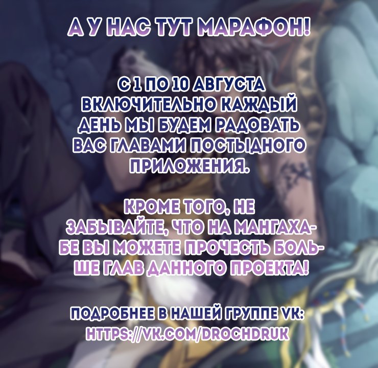 Манга Постыдное♡приложение - Глава 38 Страница 11