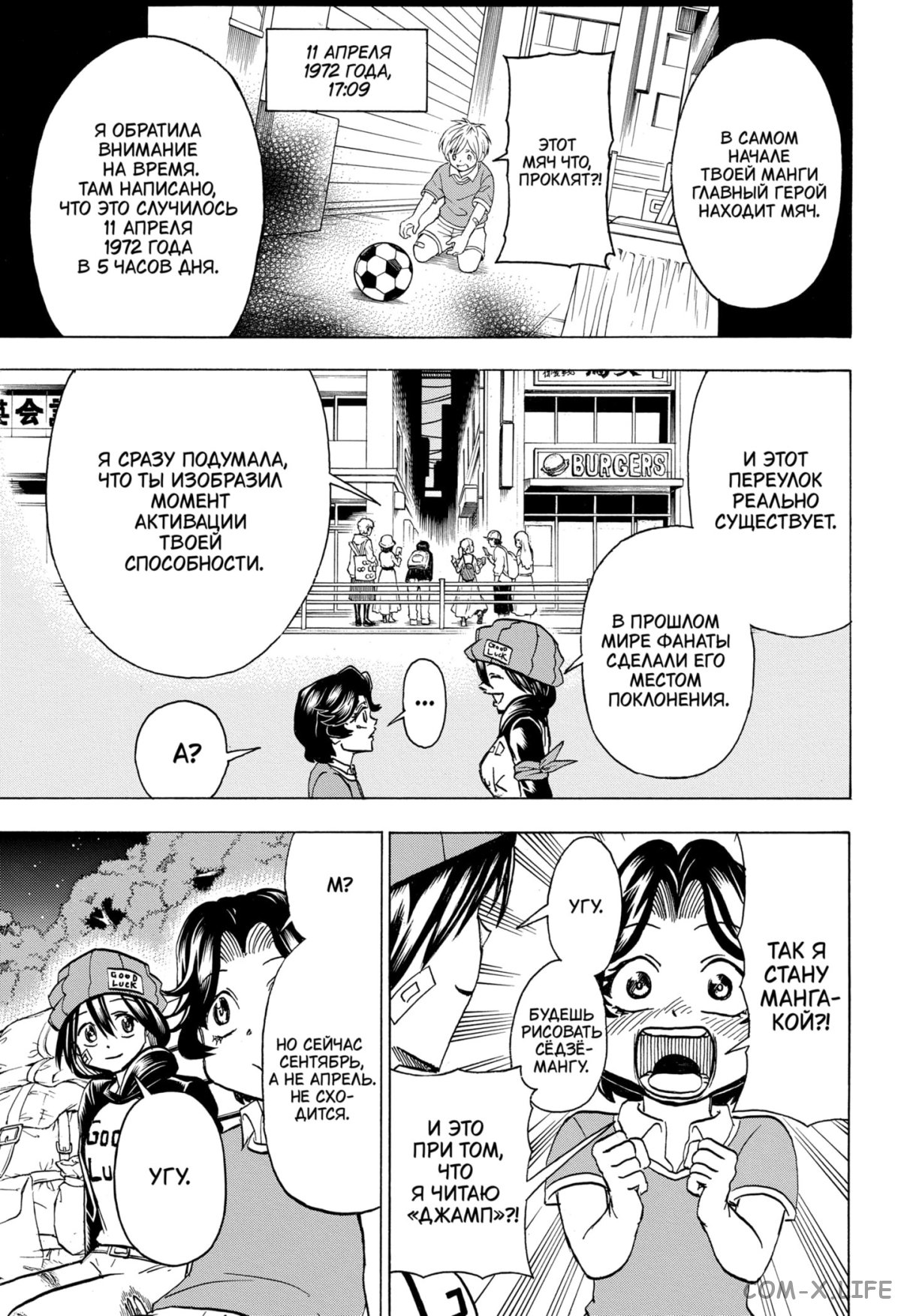 Манга Нежити не повезло - Глава 133 Страница 5