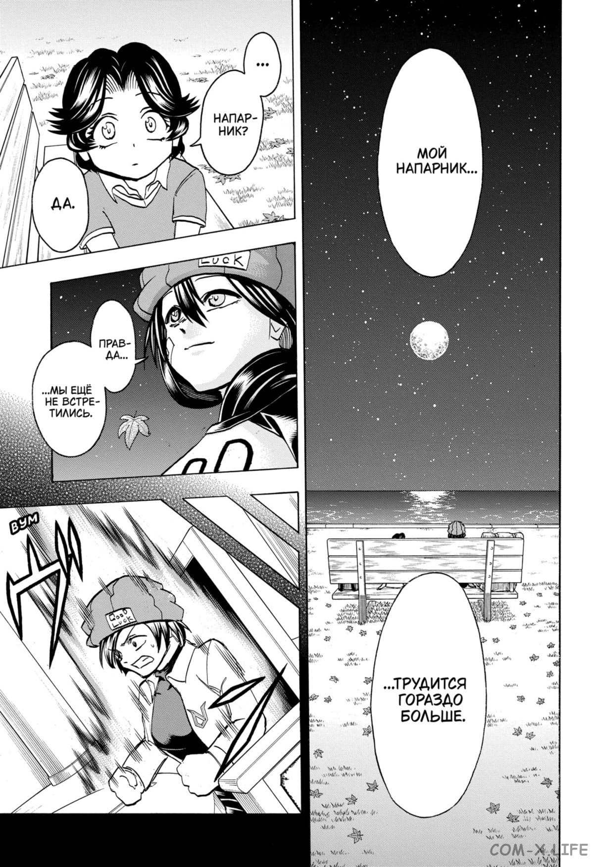 Манга Нежити не повезло - Глава 133 Страница 7