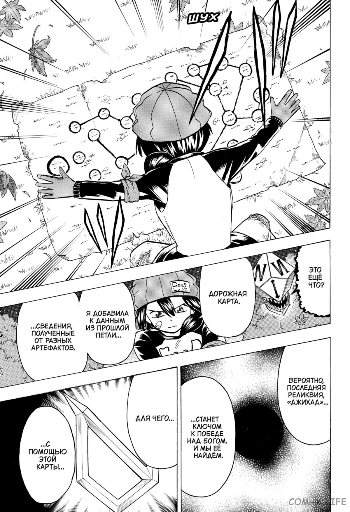 Манга Нежити не повезло - Глава 133 Страница 15