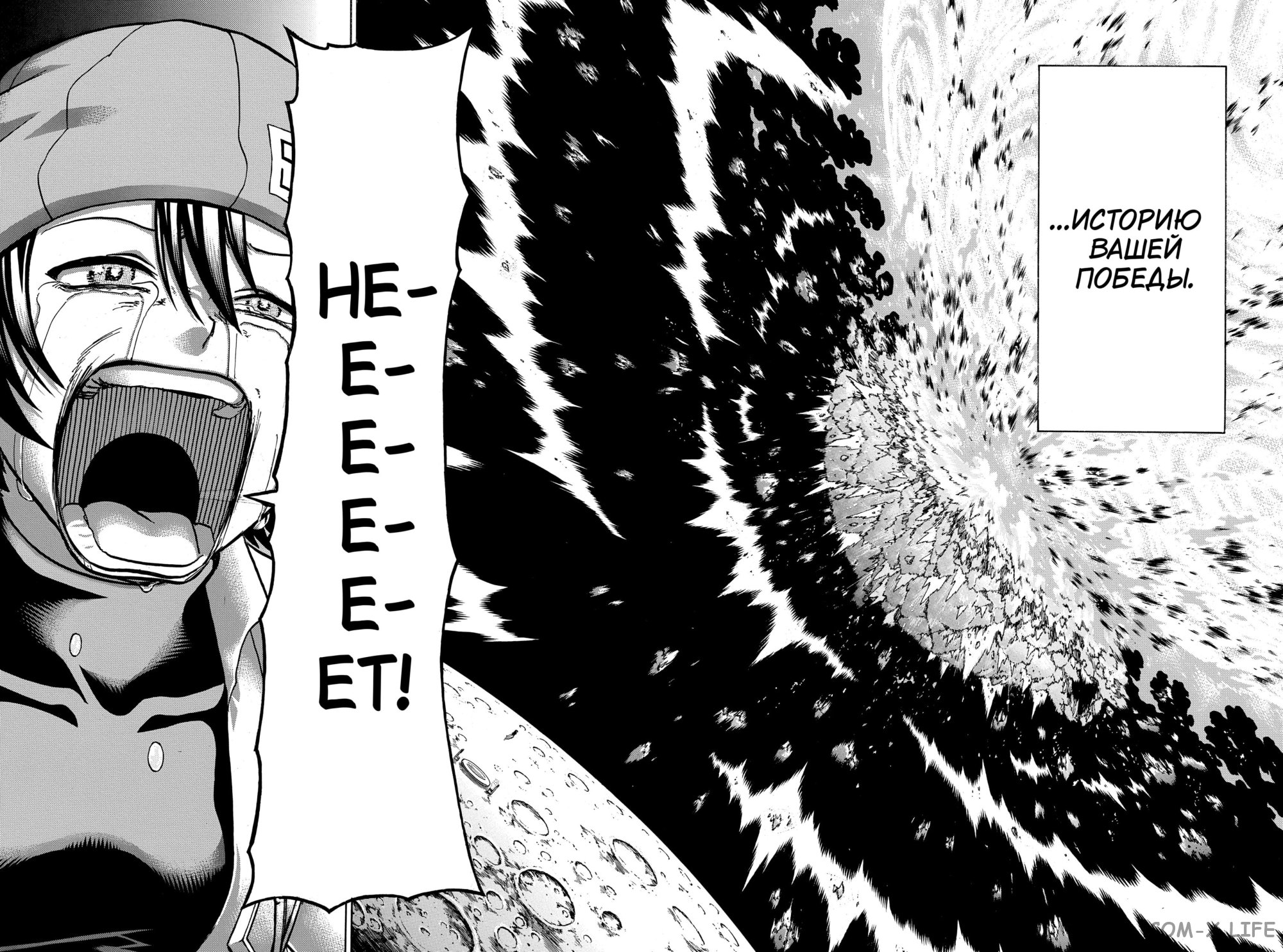 Манга Нежити не повезло - Глава 132 Страница 10