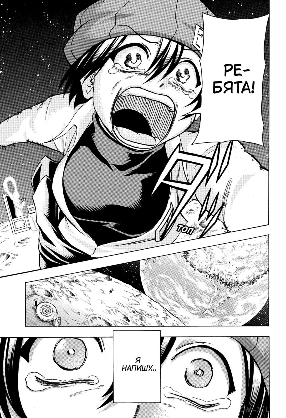 Манга Нежити не повезло - Глава 132 Страница 9