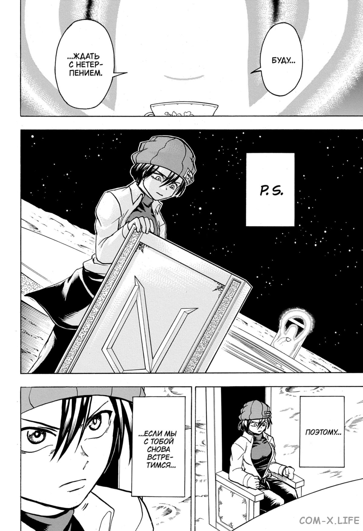 Манга Нежити не повезло - Глава 132 Страница 17