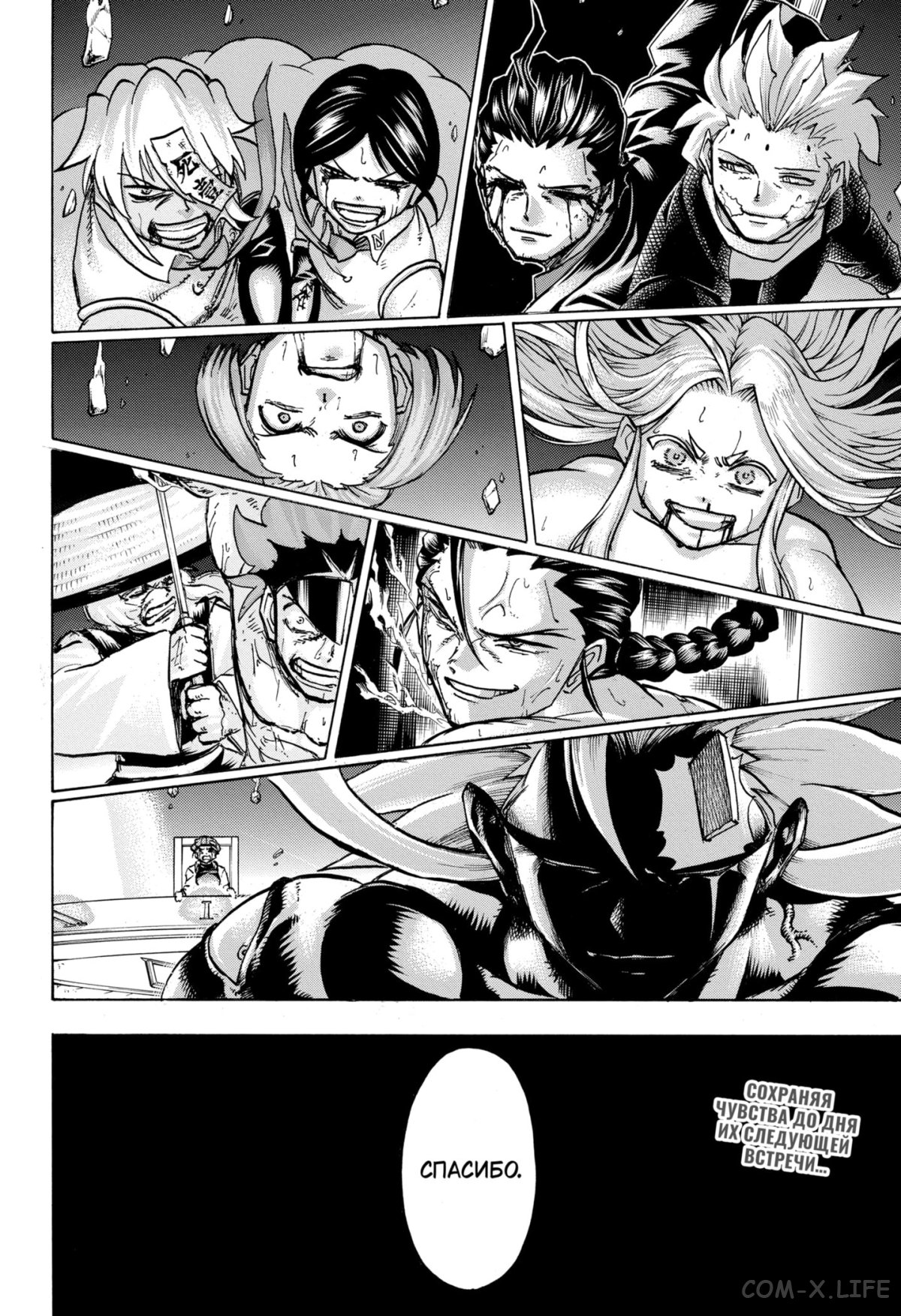 Манга Нежити не повезло - Глава 132 Страница 2