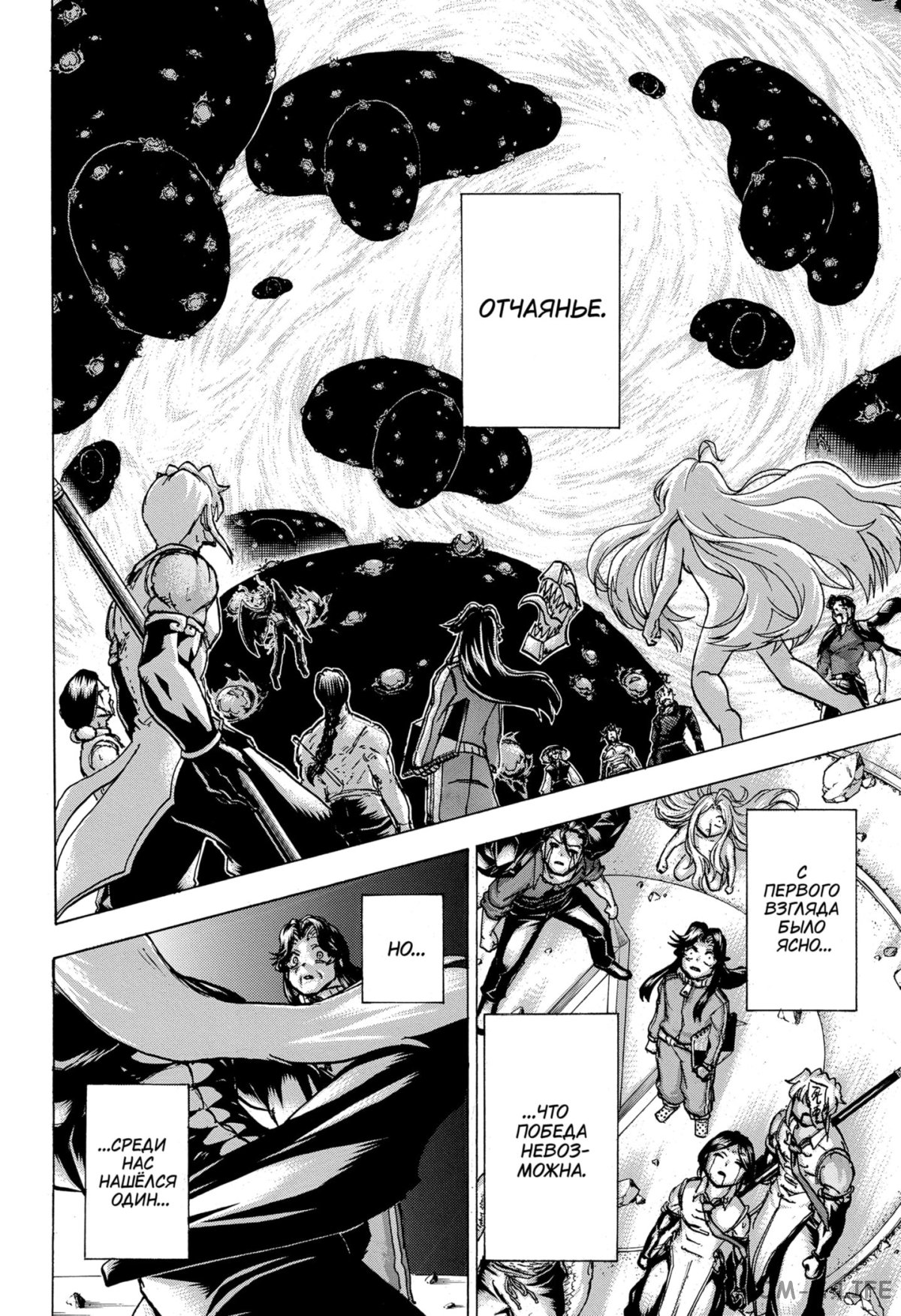 Манга Нежити не повезло - Глава 132 Страница 6