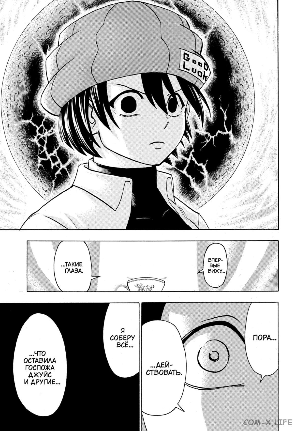 Манга Нежити не повезло - Глава 132 Страница 14