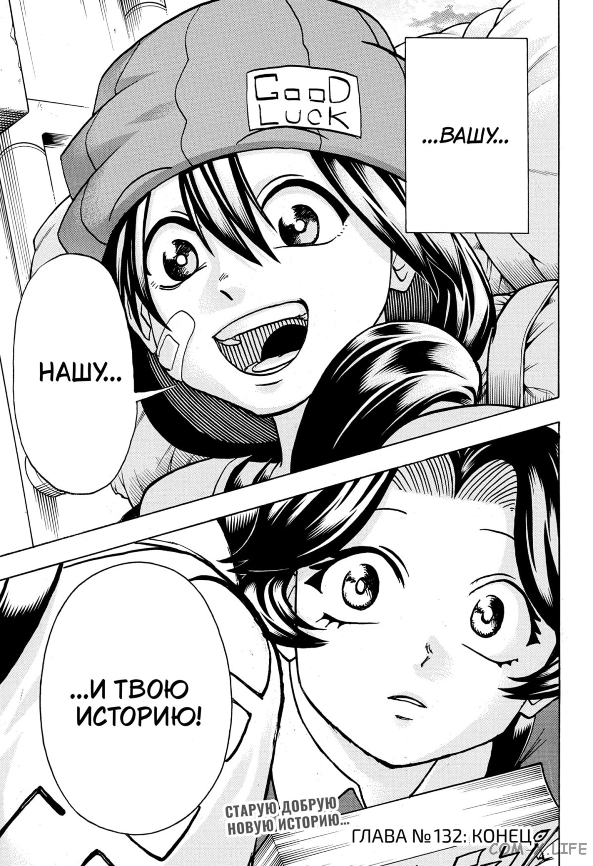 Манга Нежити не повезло - Глава 132 Страница 22