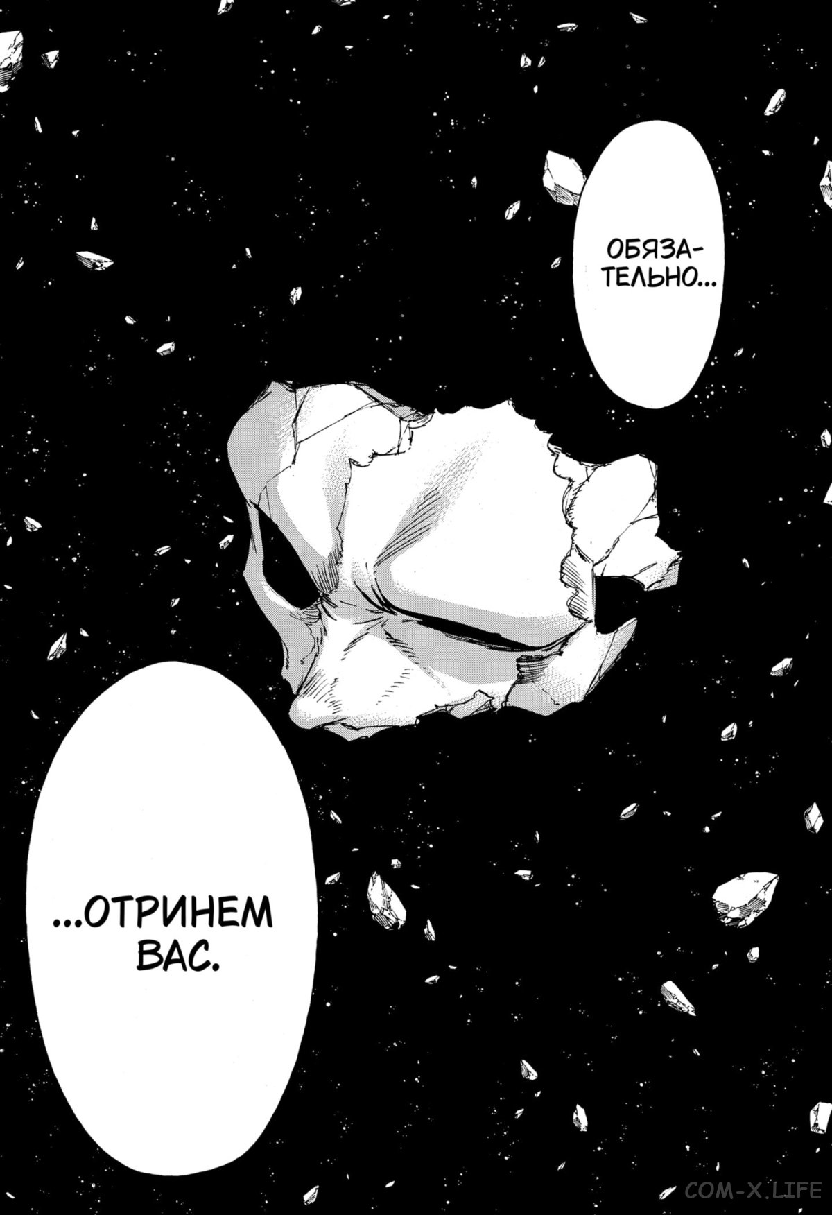 Манга Нежити не повезло - Глава 132 Страница 16