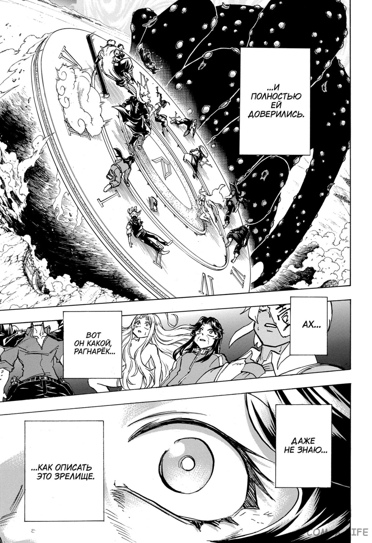 Манга Нежити не повезло - Глава 132 Страница 5