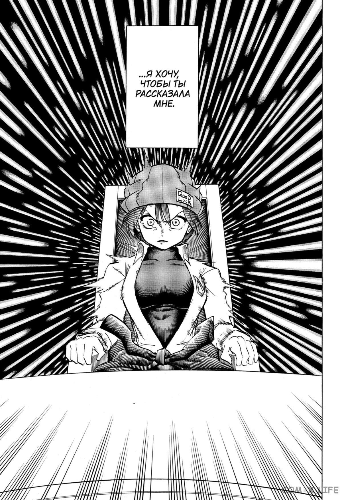 Манга Нежити не повезло - Глава 132 Страница 18