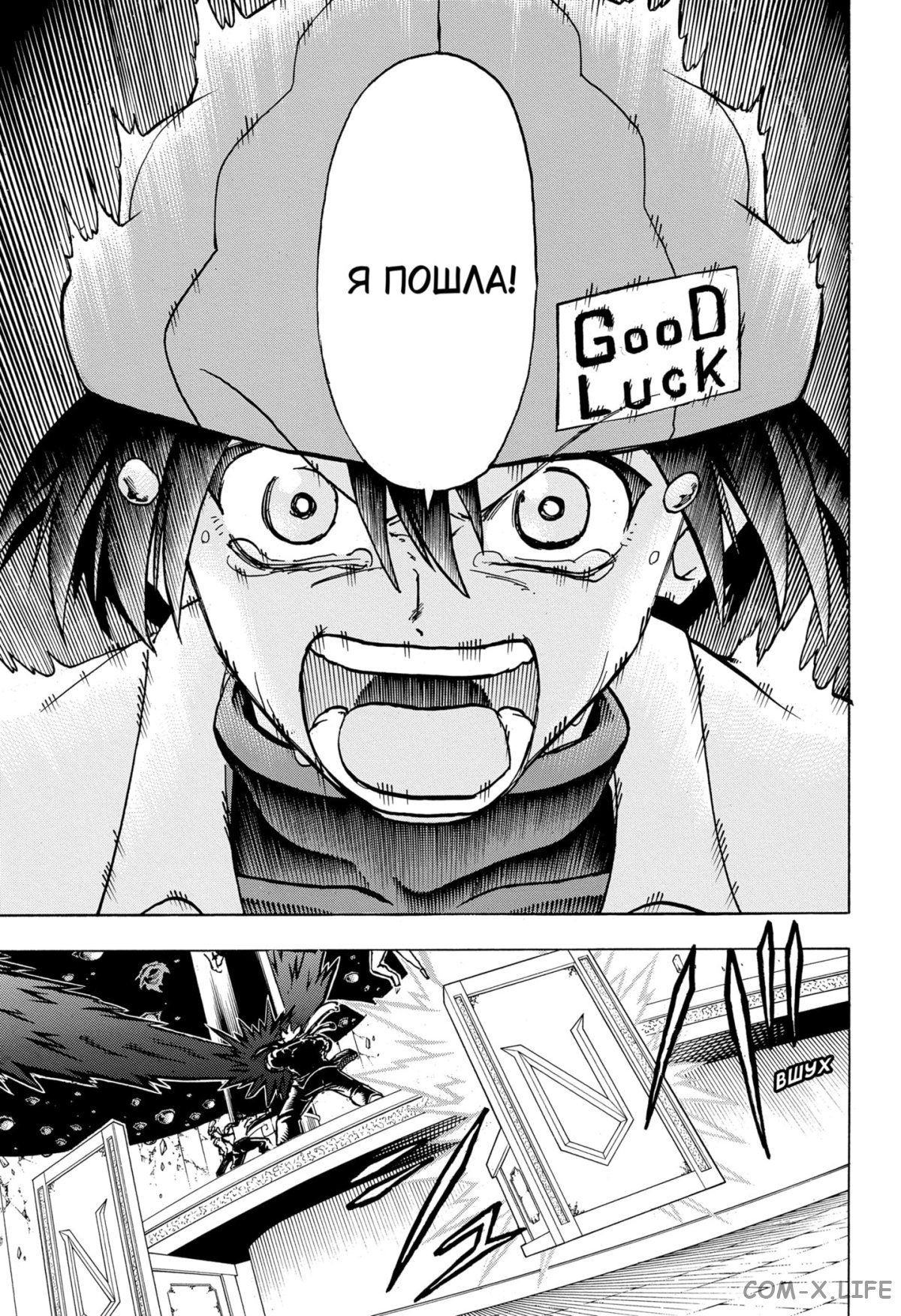 Манга Нежити не повезло - Глава 132 Страница 3