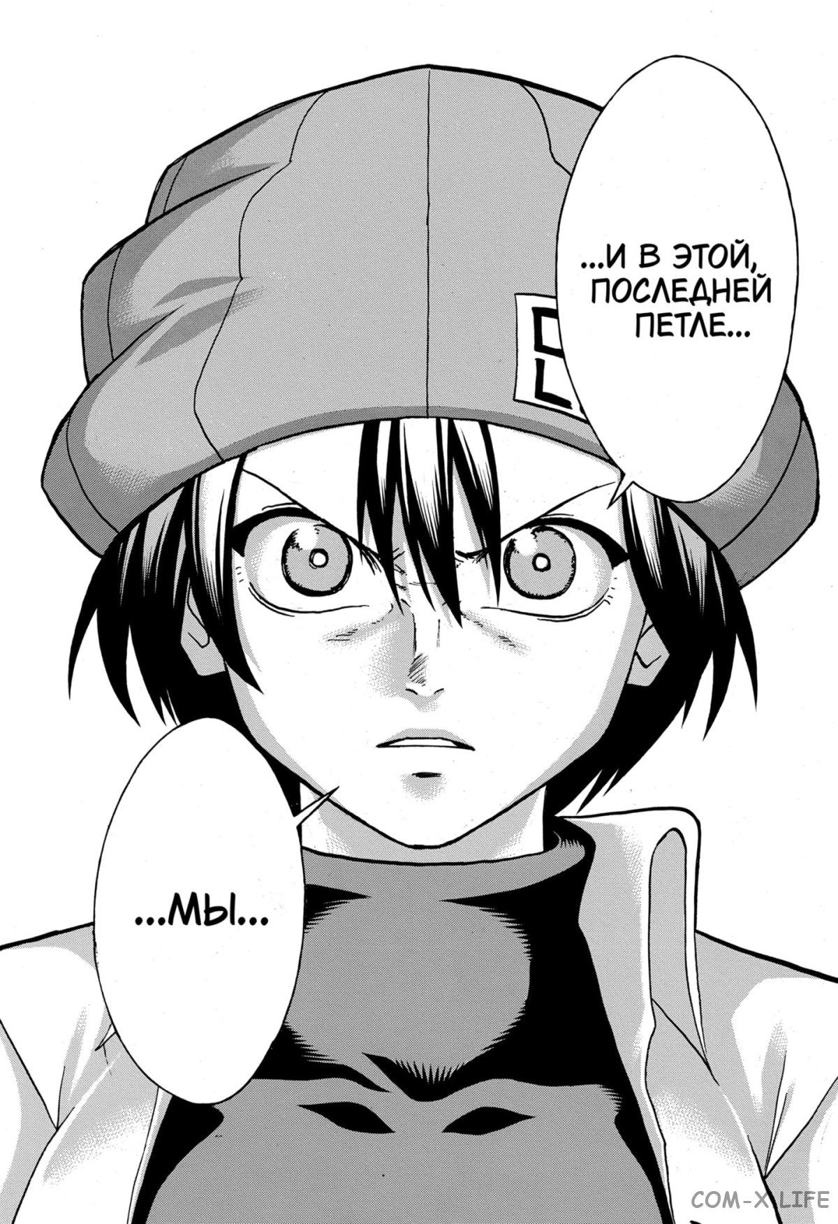 Манга Нежити не повезло - Глава 132 Страница 15