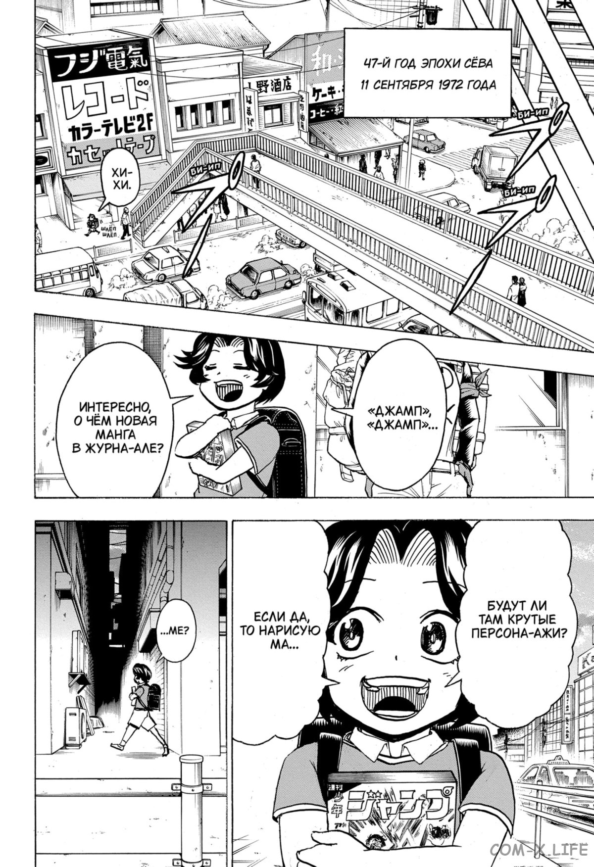 Манга Нежити не повезло - Глава 132 Страница 19