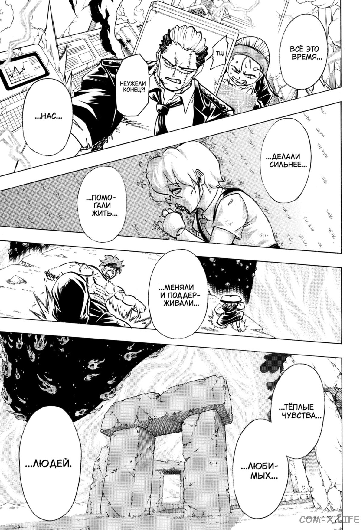 Манга Нежити не повезло - Глава 131 Страница 7