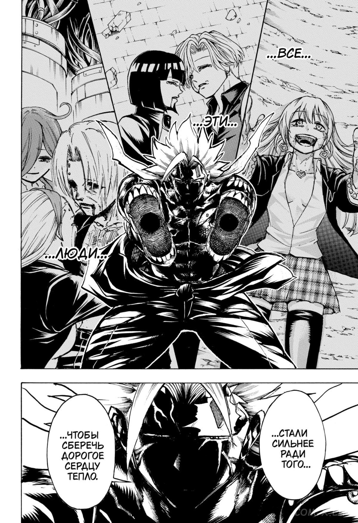 Манга Нежити не повезло - Глава 131 Страница 6