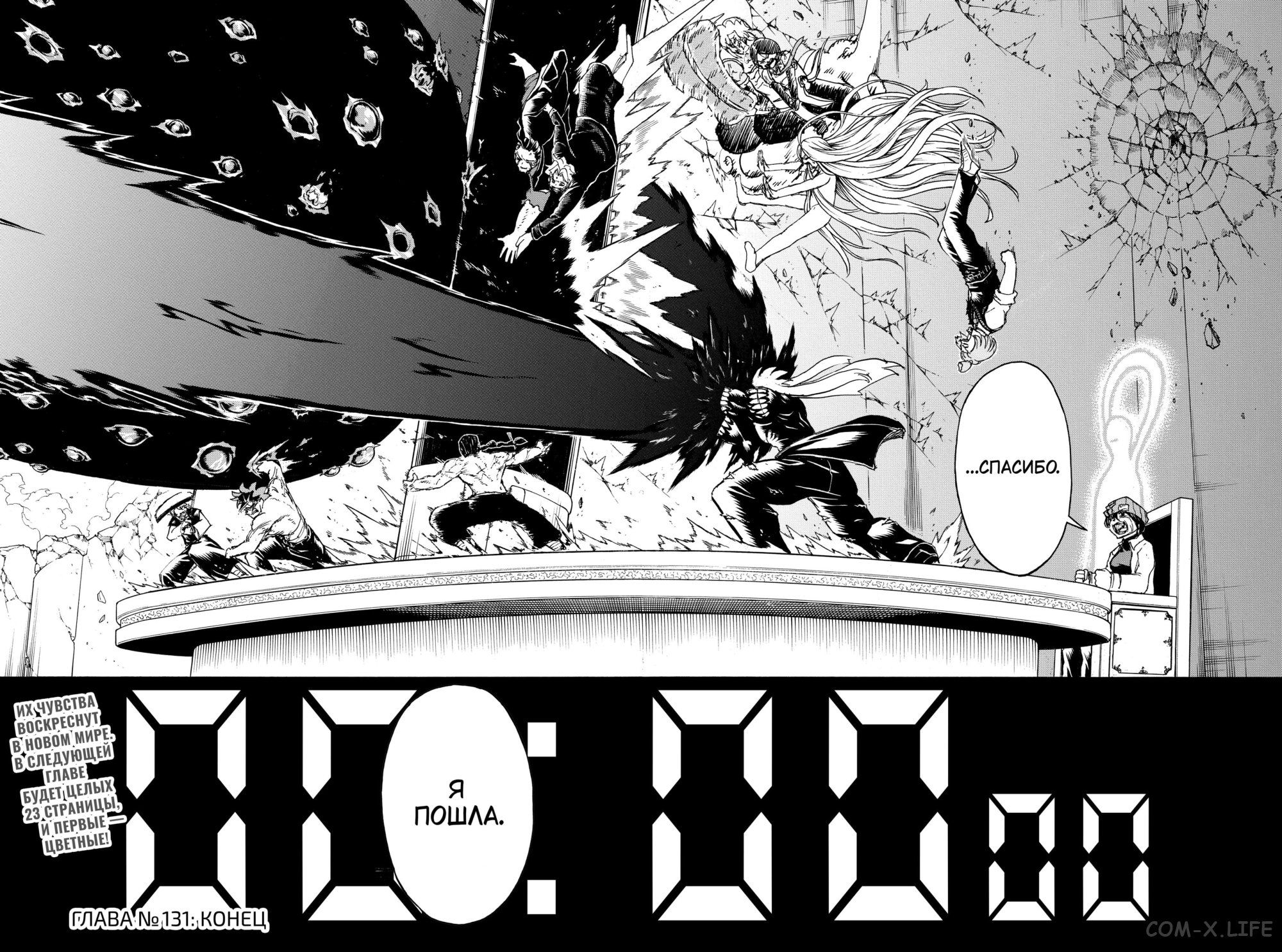 Манга Нежити не повезло - Глава 131 Страница 14