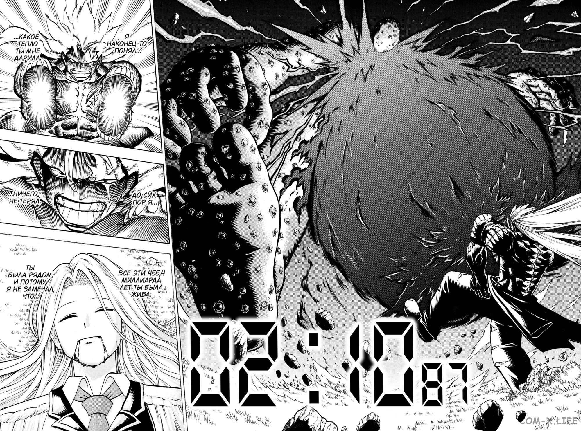 Манга Нежити не повезло - Глава 131 Страница 5