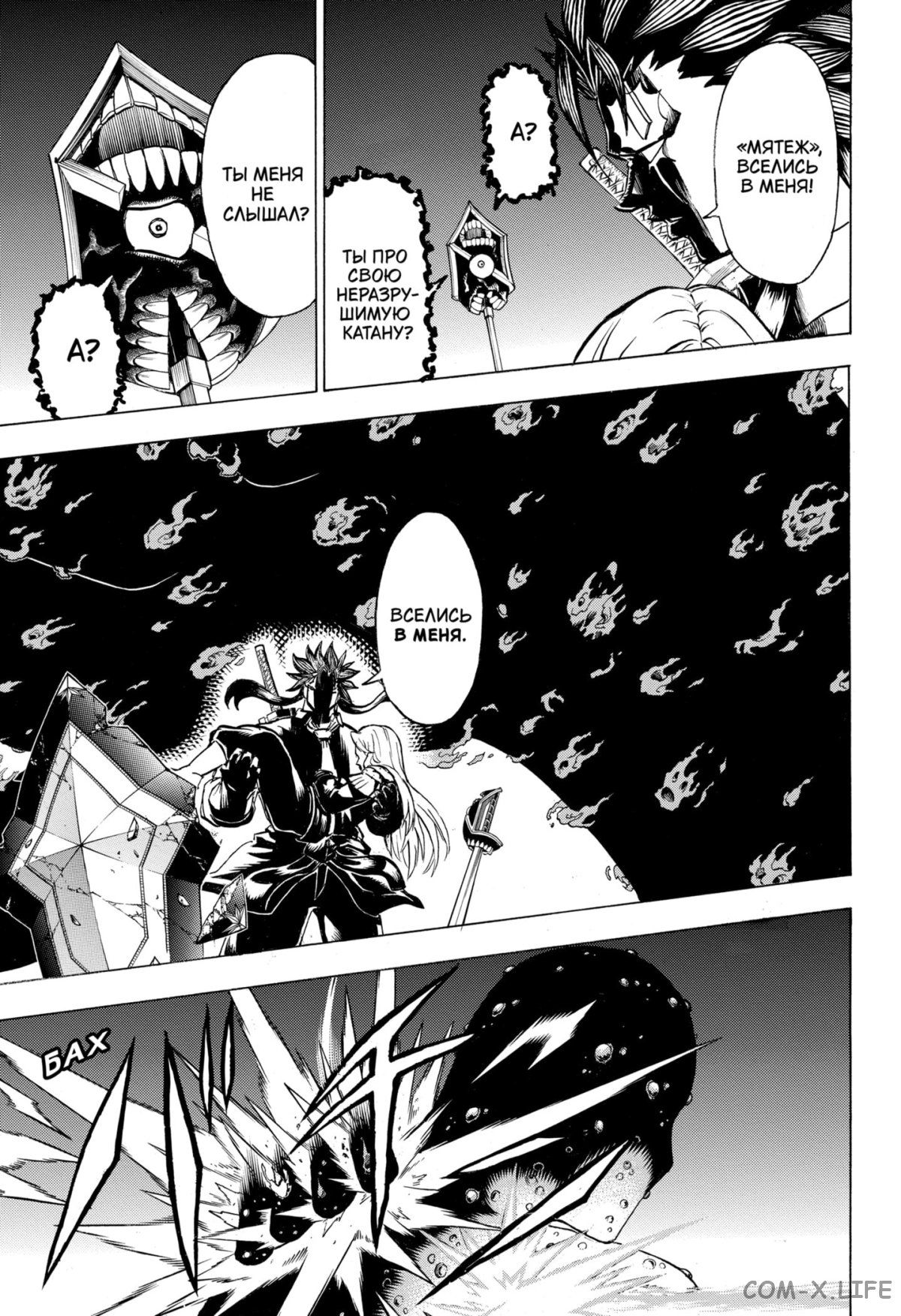 Манга Нежити не повезло - Глава 131 Страница 3