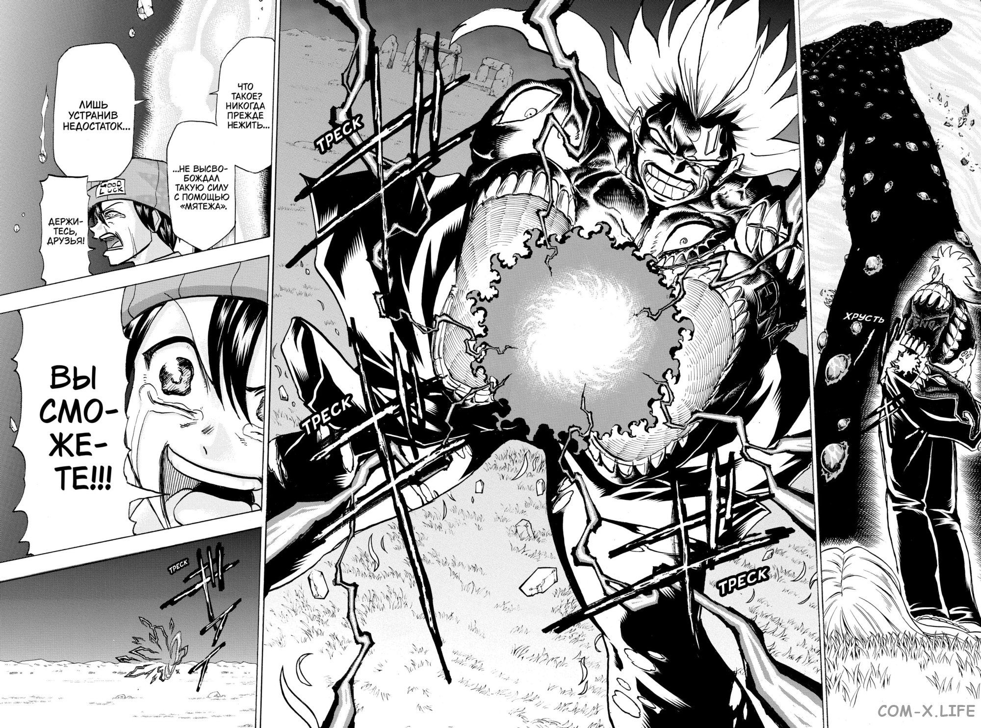 Манга Нежити не повезло - Глава 131 Страница 4