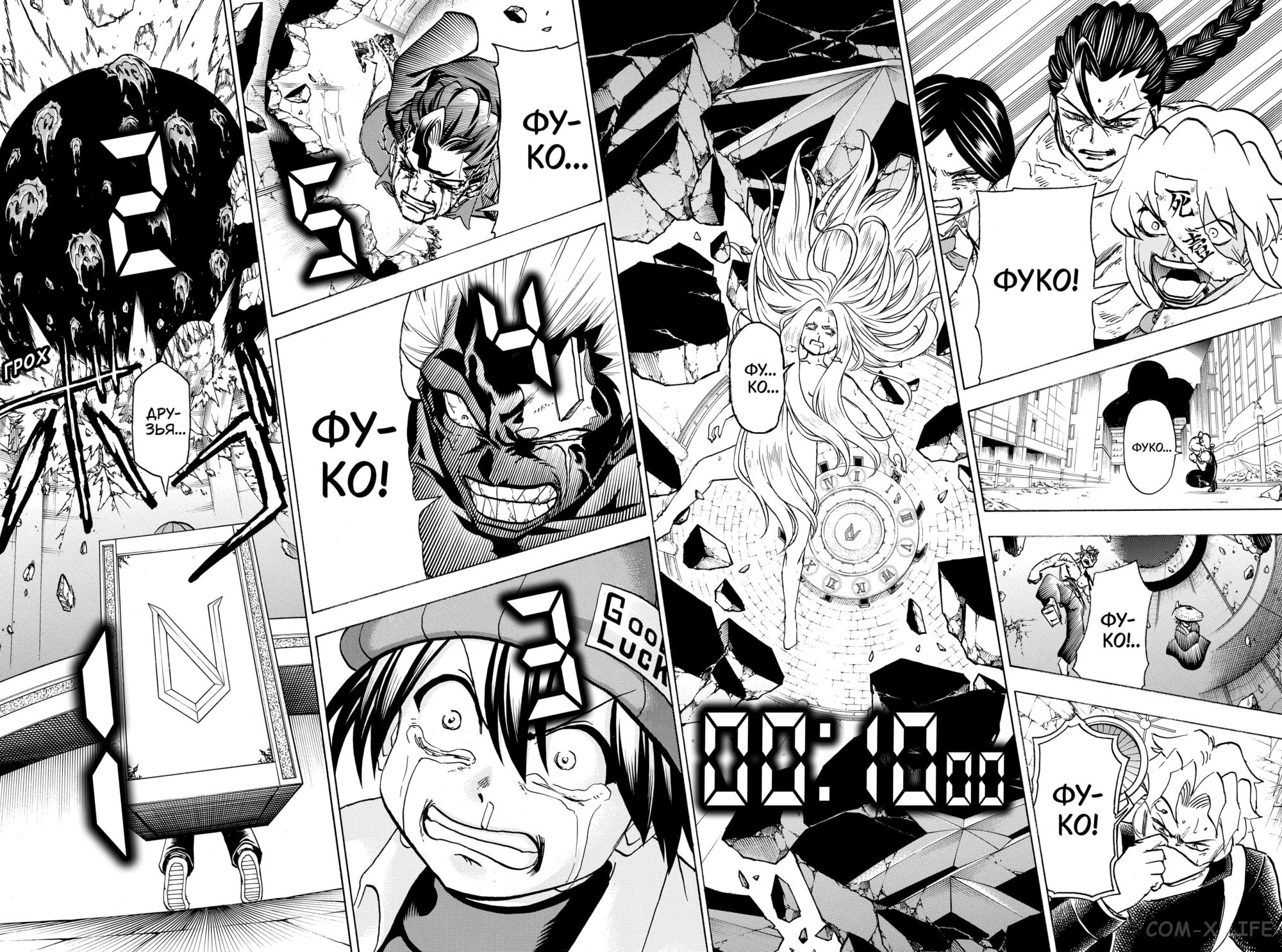 Манга Нежити не повезло - Глава 131 Страница 13