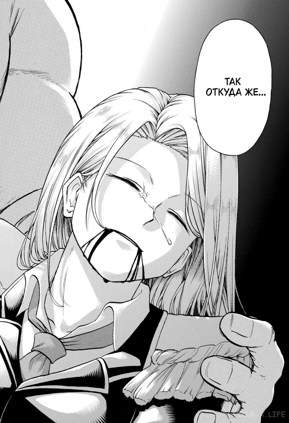 Манга Нежити не повезло - Глава 130 Страница 15