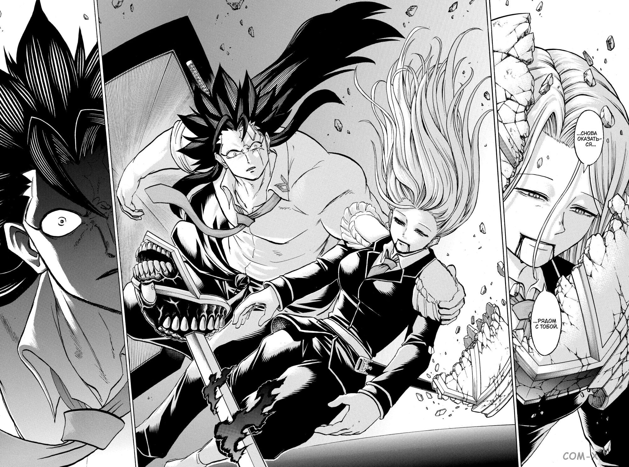 Манга Нежити не повезло - Глава 130 Страница 12