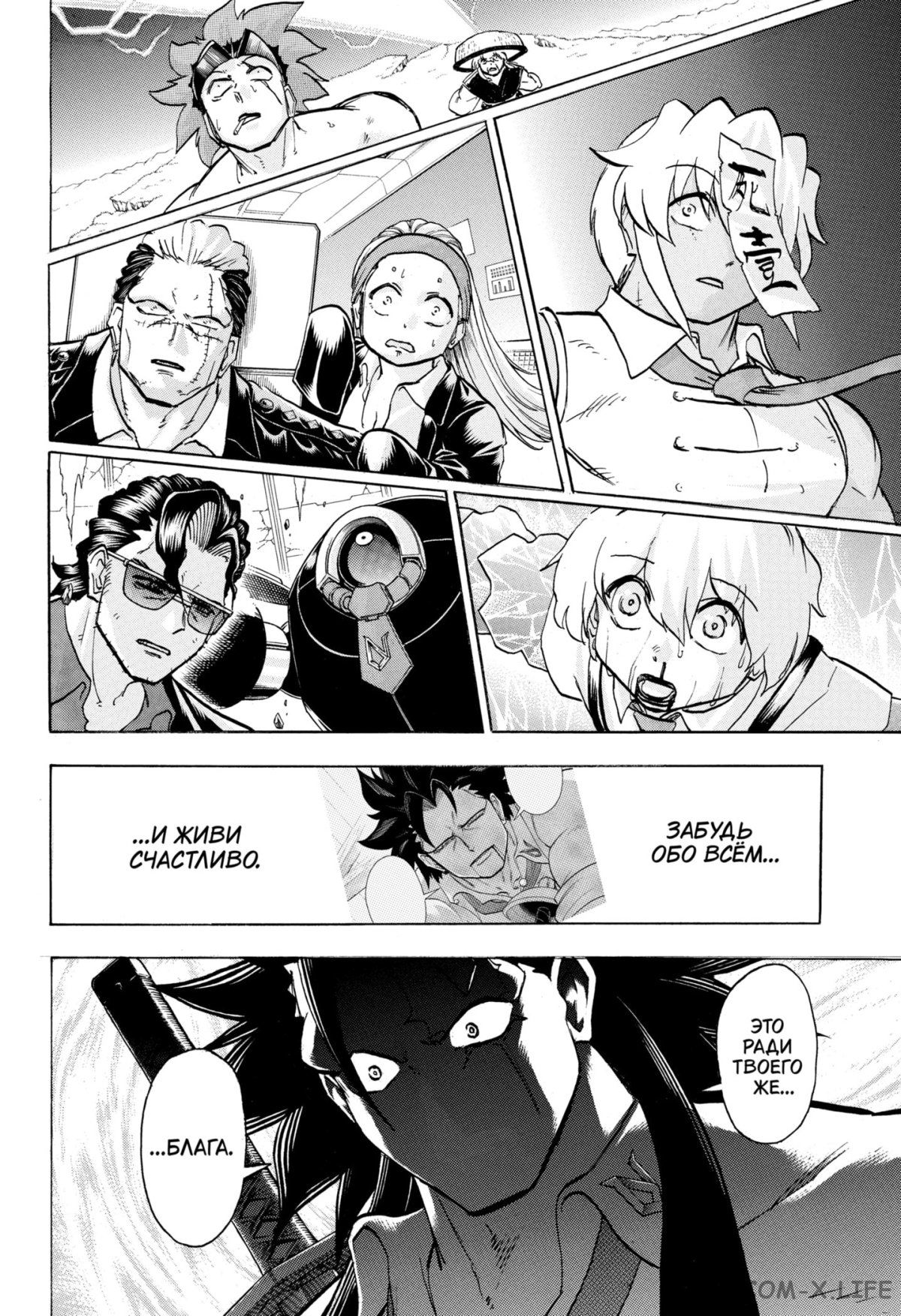 Манга Нежити не повезло - Глава 130 Страница 13