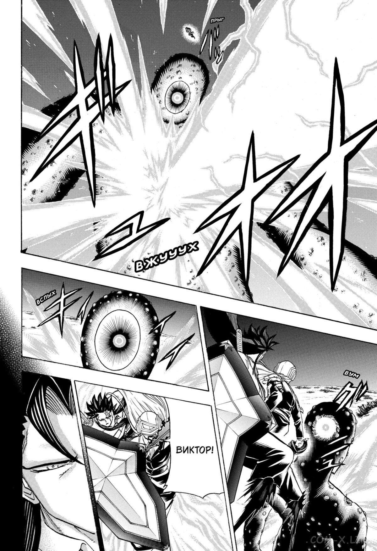 Манга Нежити не повезло - Глава 130 Страница 5