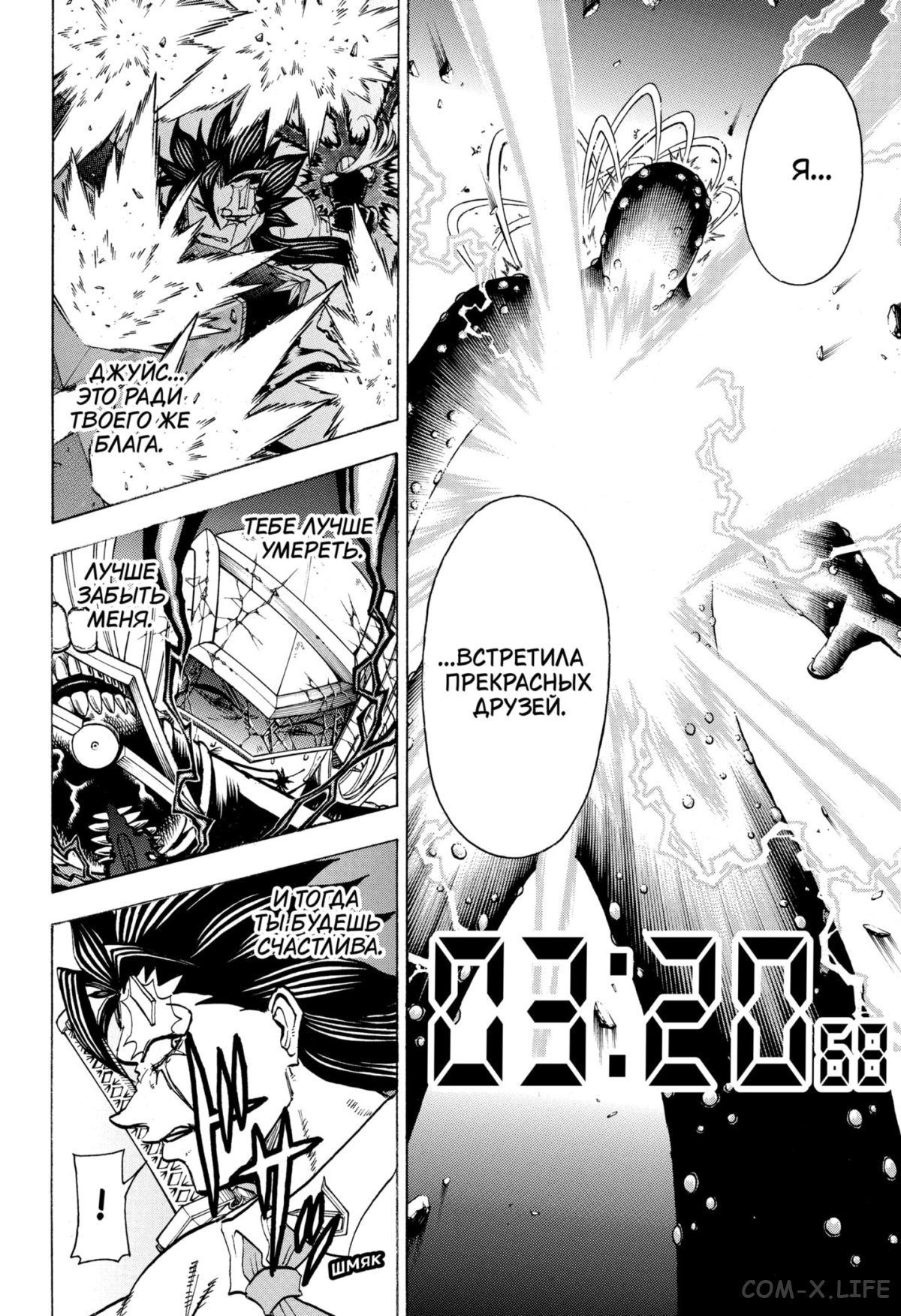 Манга Нежити не повезло - Глава 130 Страница 10