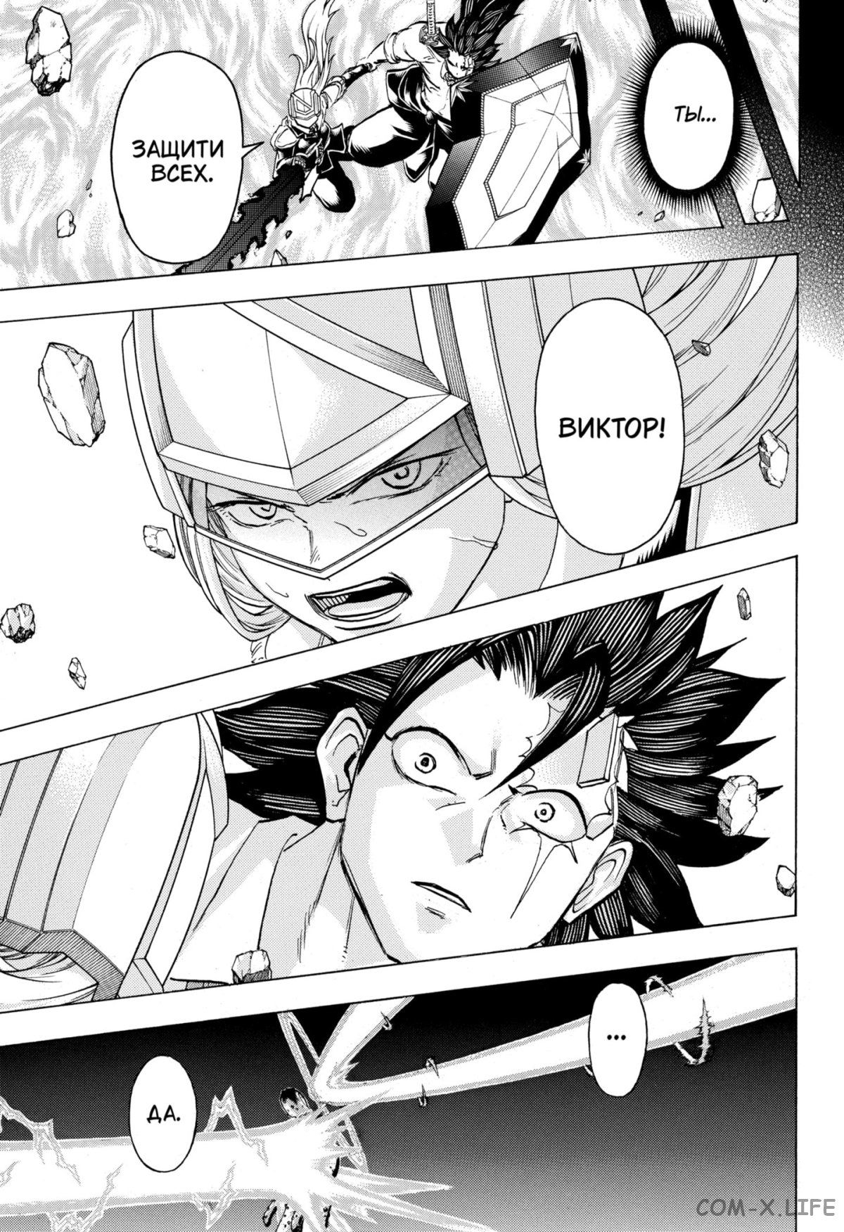 Манга Нежити не повезло - Глава 130 Страница 8