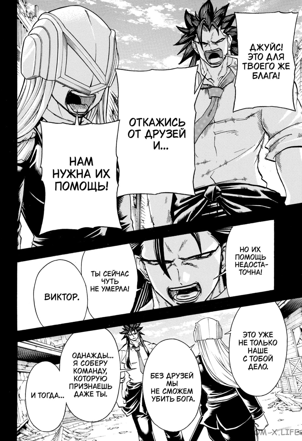 Манга Нежити не повезло - Глава 130 Страница 7