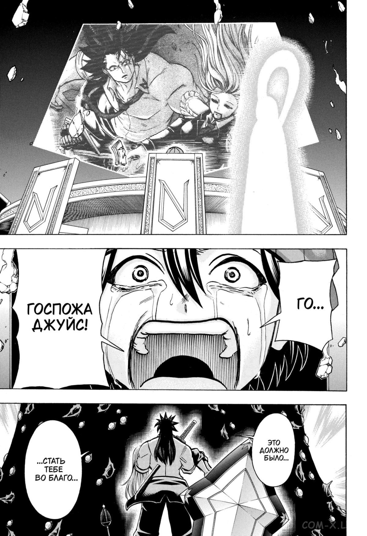 Манга Нежити не повезло - Глава 130 Страница 14