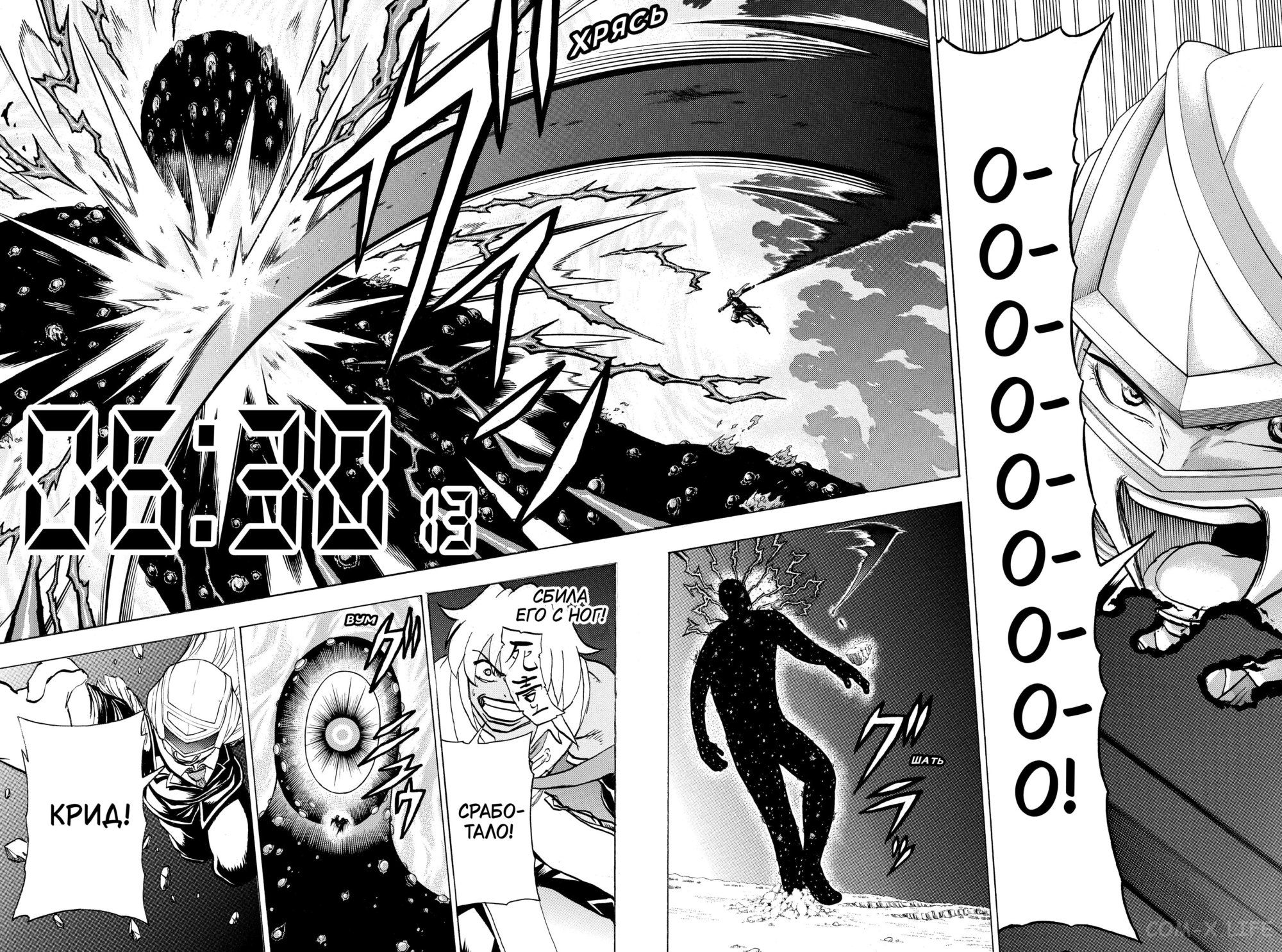 Манга Нежити не повезло - Глава 130 Страница 4