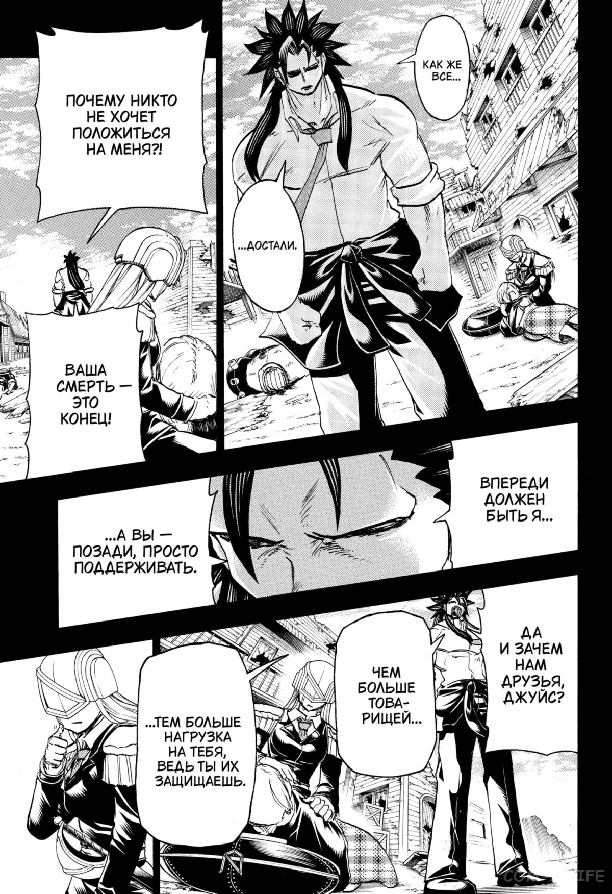 Манга Нежити не повезло - Глава 130 Страница 6