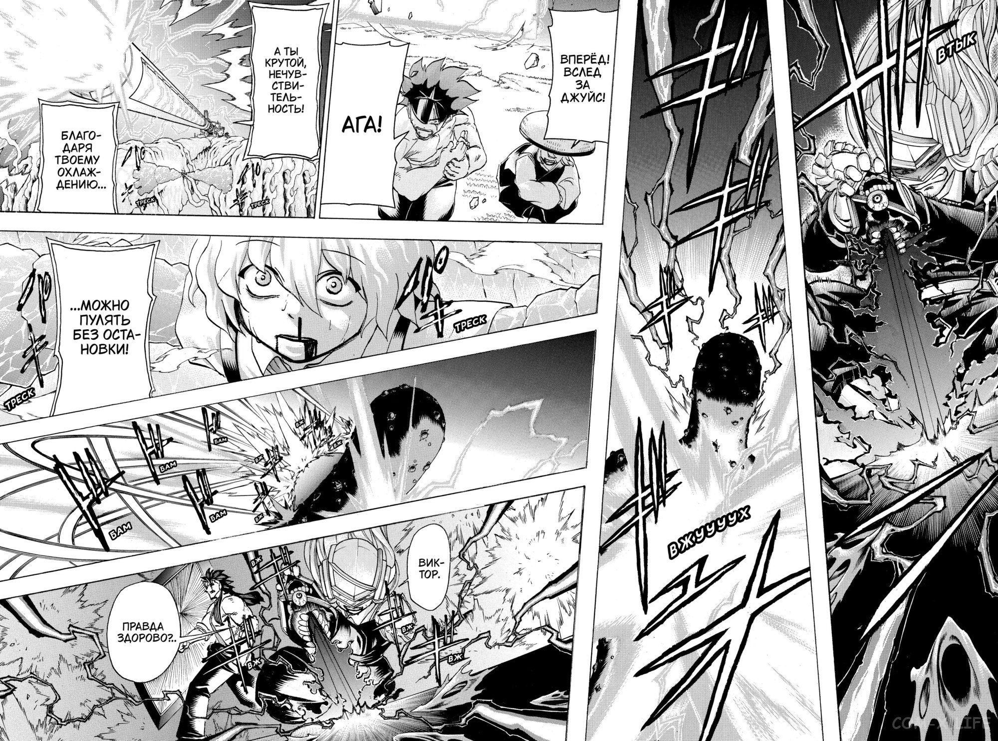 Манга Нежити не повезло - Глава 130 Страница 9