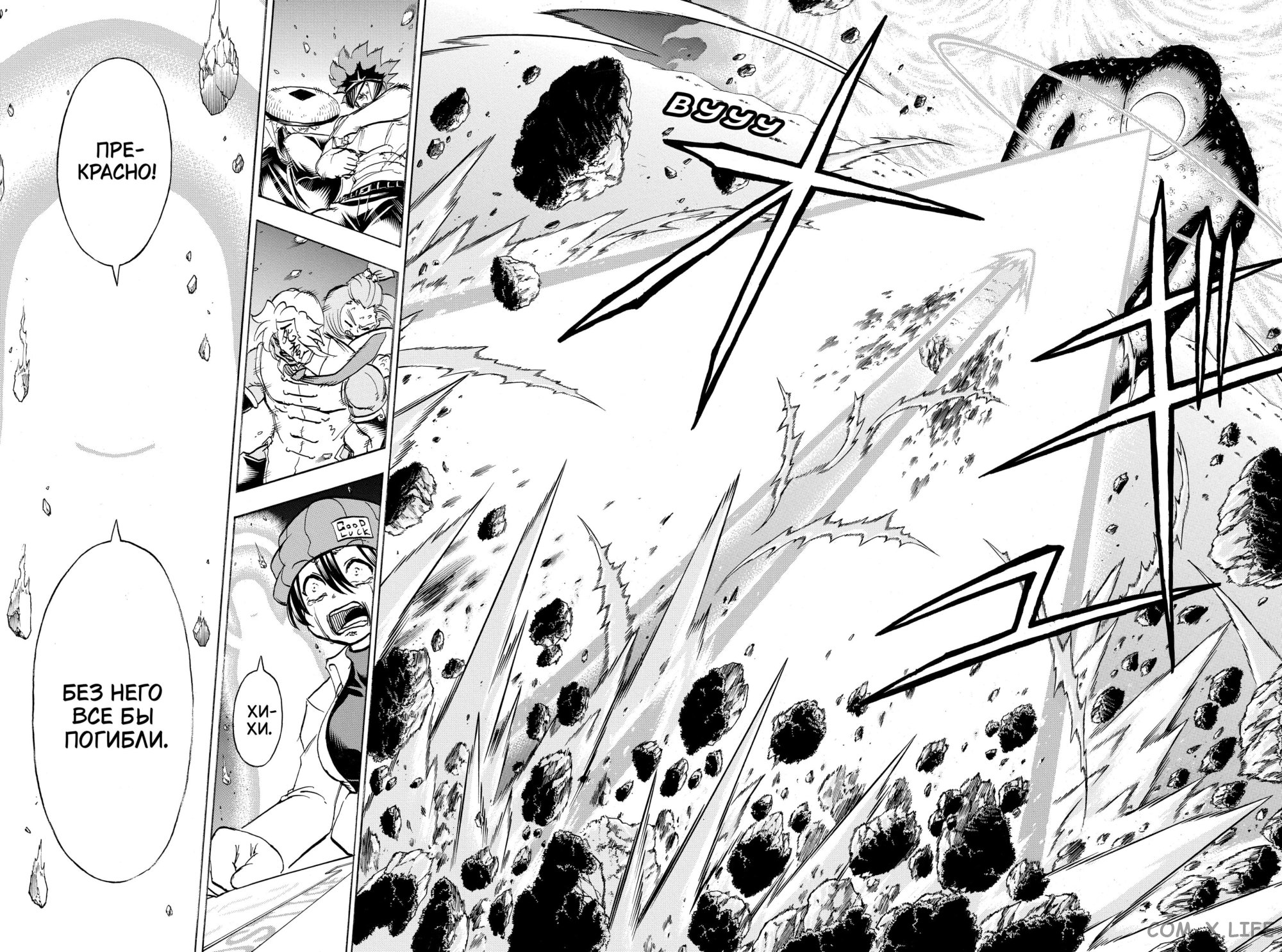 Манга Нежити не повезло - Глава 129 Страница 9